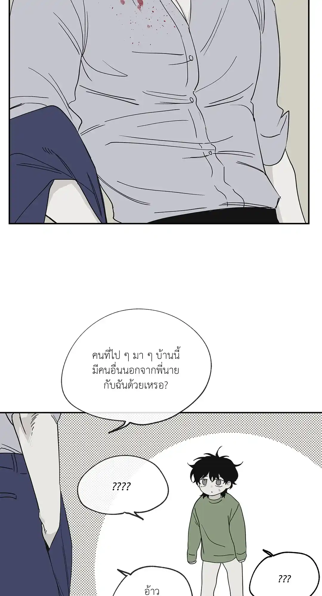 ทะเลรัตติกาล ตอนที่ 6 (34)