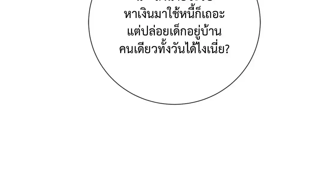 ทะเลรัตติกาล ตอนที่ 6 (47)