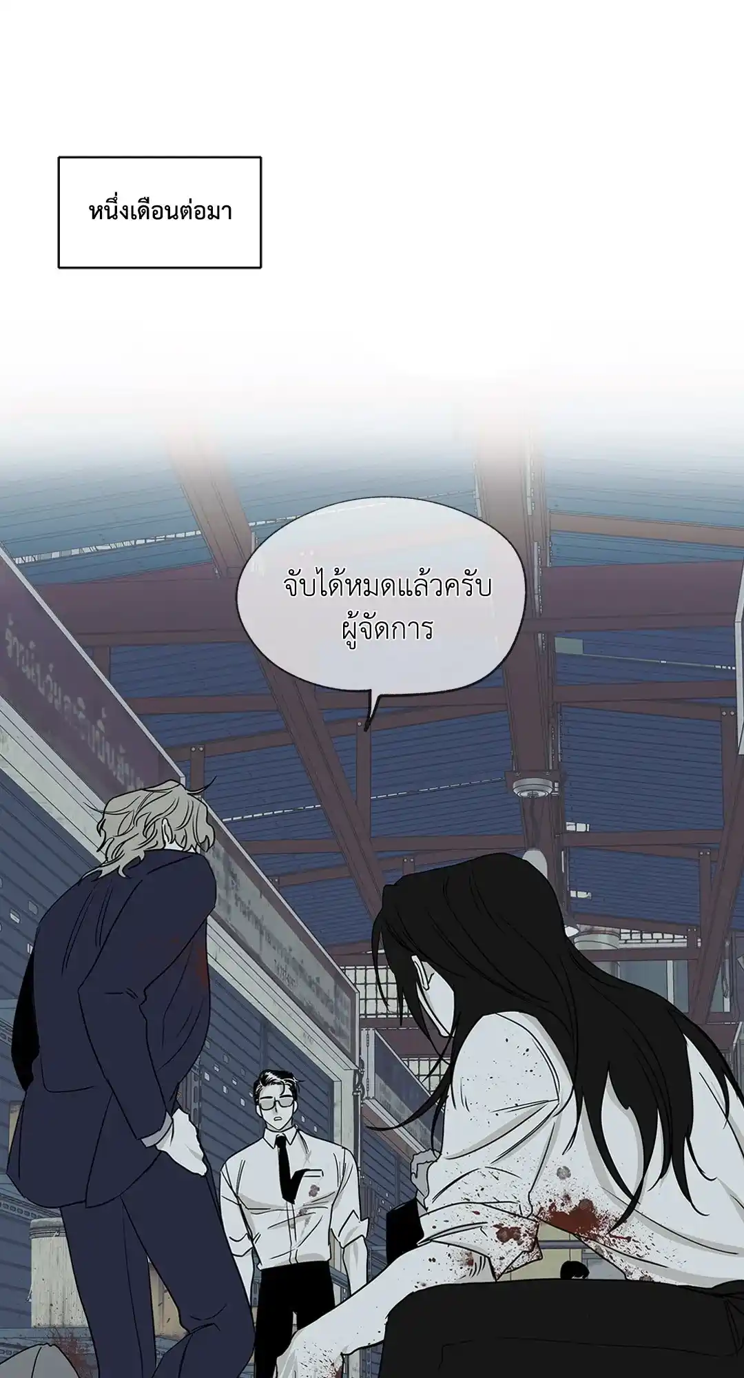 ทะเลรัตติกาล ตอนที่ 6 (9)