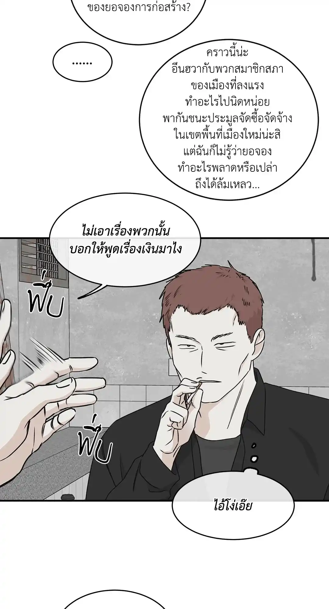 ทะเลรัตติกาล ตอนที่ 60 (10)