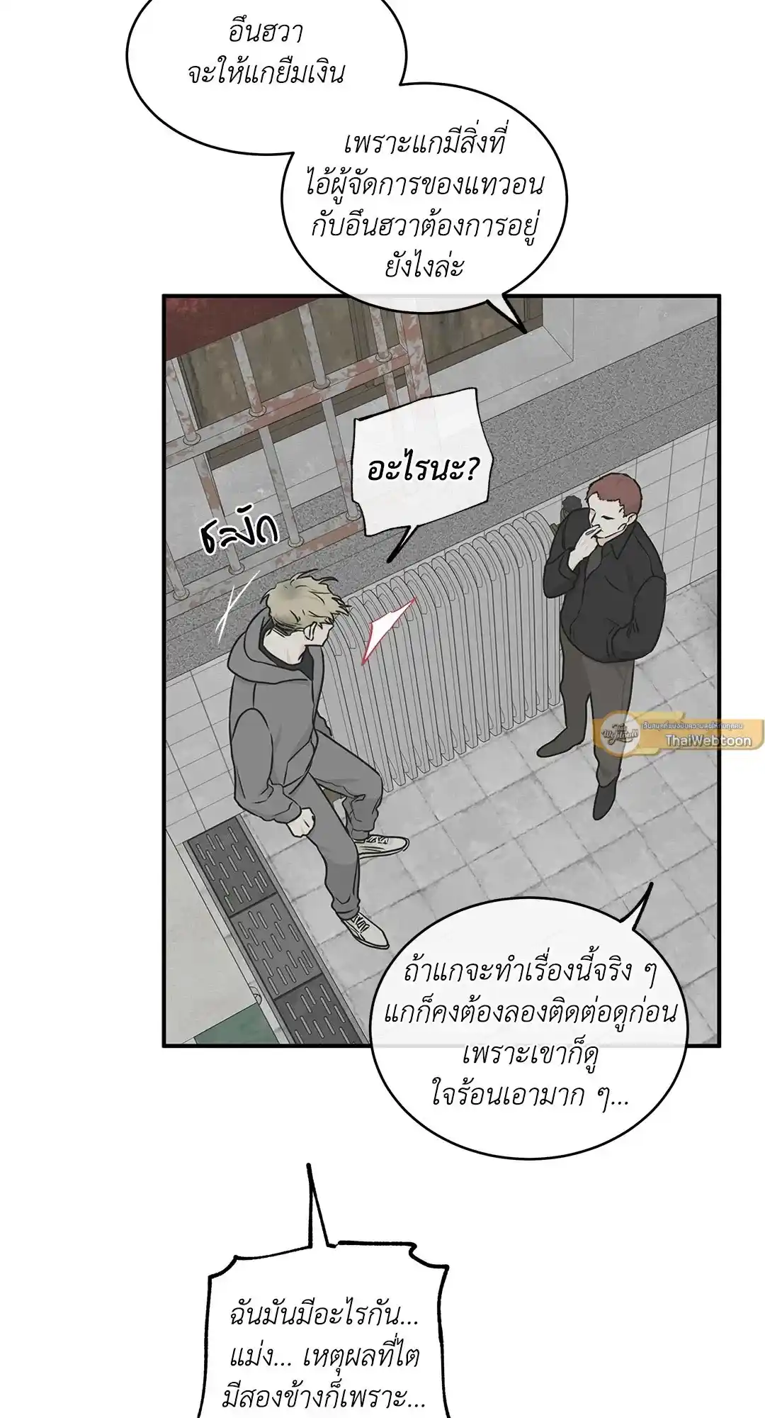 ทะเลรัตติกาล ตอนที่ 60 (11)