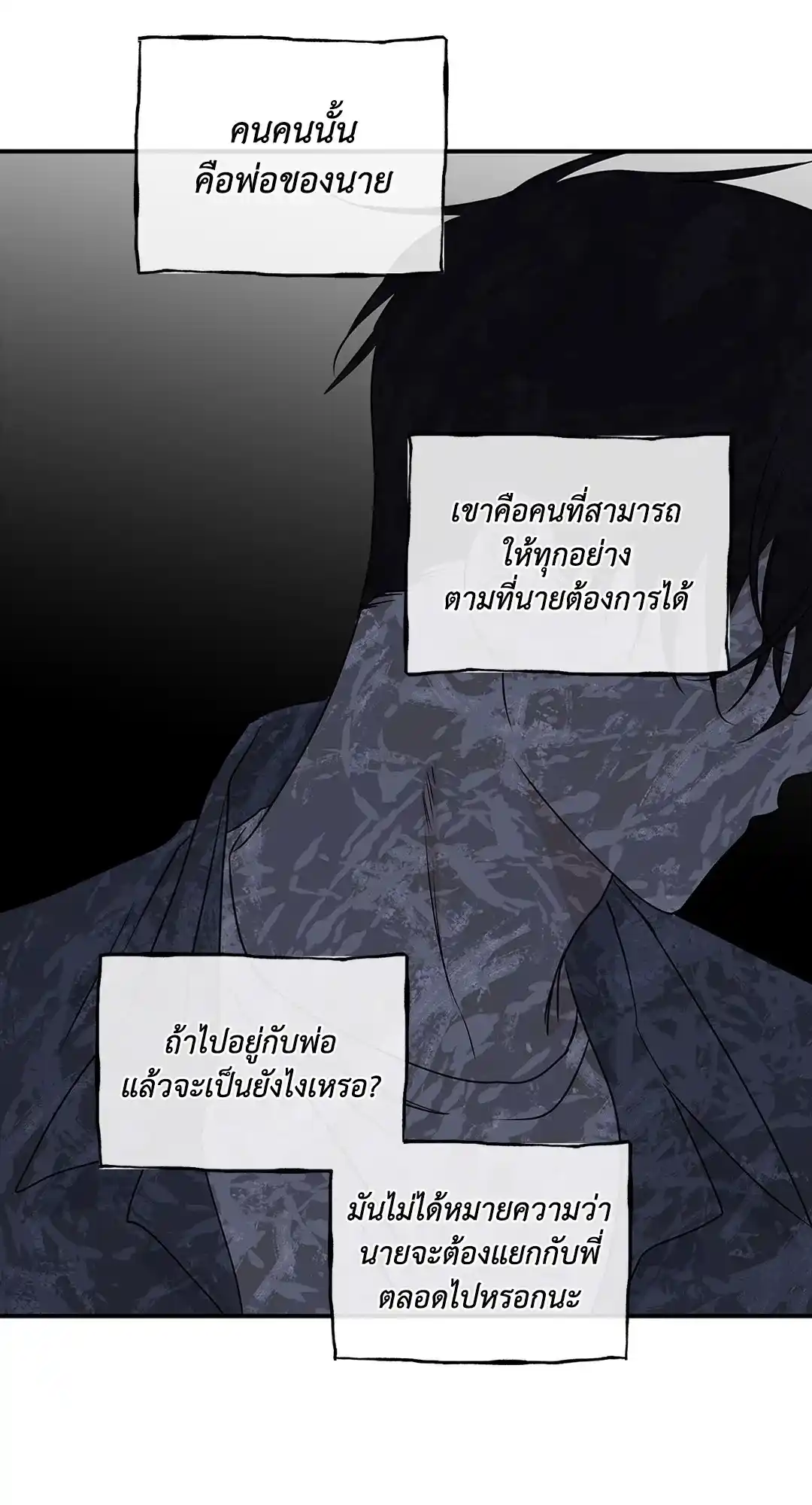 ทะเลรัตติกาล ตอนที่ 60 (18)