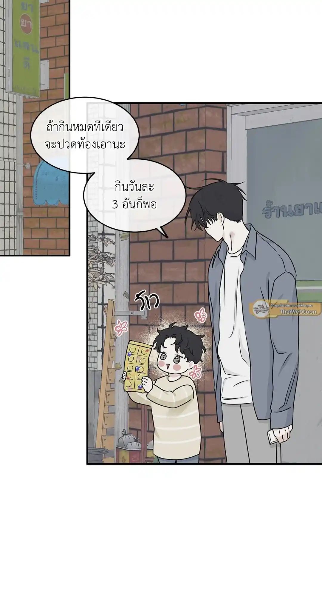 ทะเลรัตติกาล ตอนที่ 60 (27)