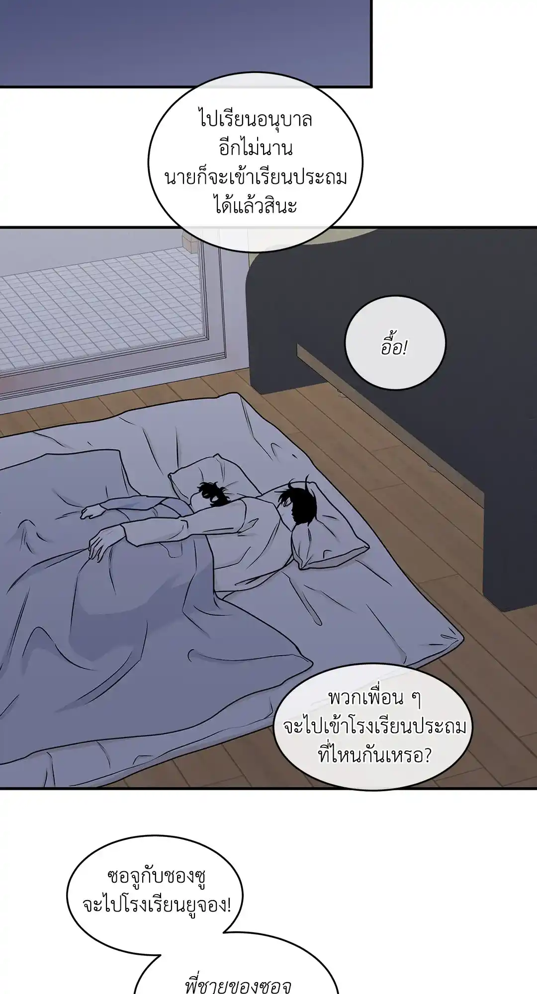 ทะเลรัตติกาล ตอนที่ 60 (30)