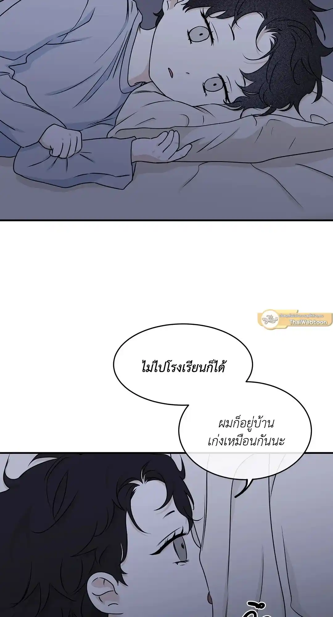 ทะเลรัตติกาล ตอนที่ 60 (36)