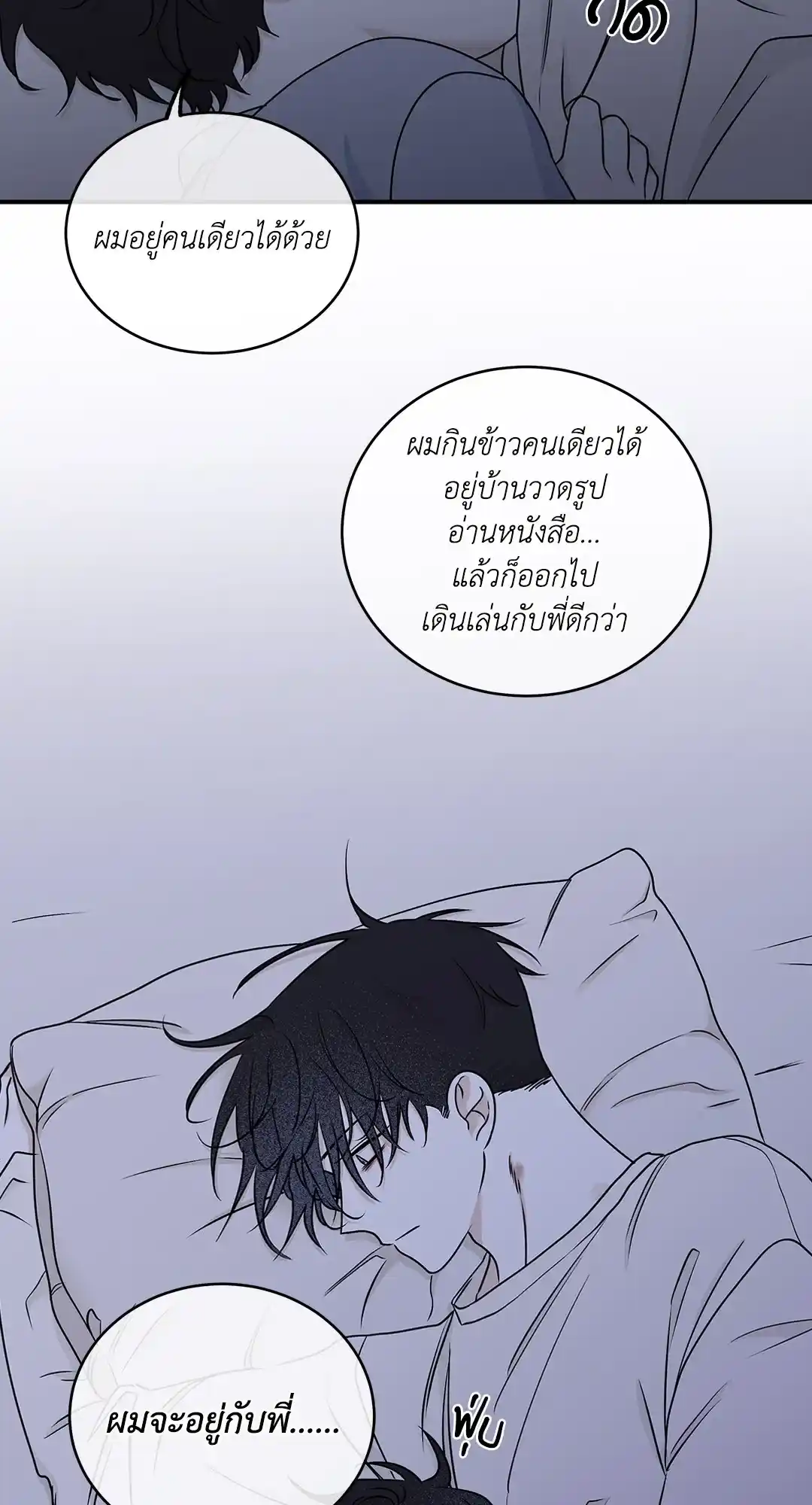 ทะเลรัตติกาล ตอนที่ 60 (37)