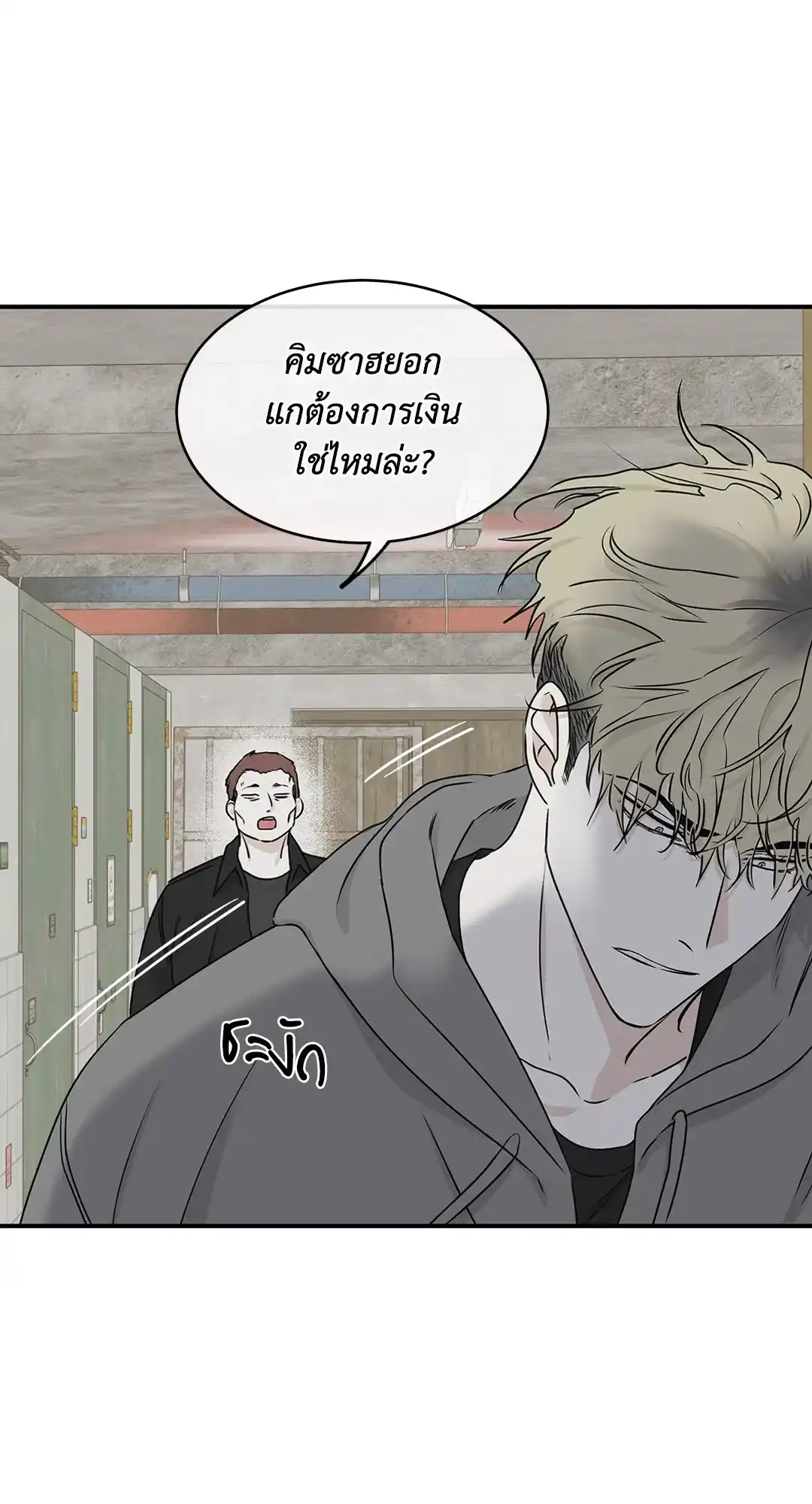 ทะเลรัตติกาล ตอนที่ 60 (4)