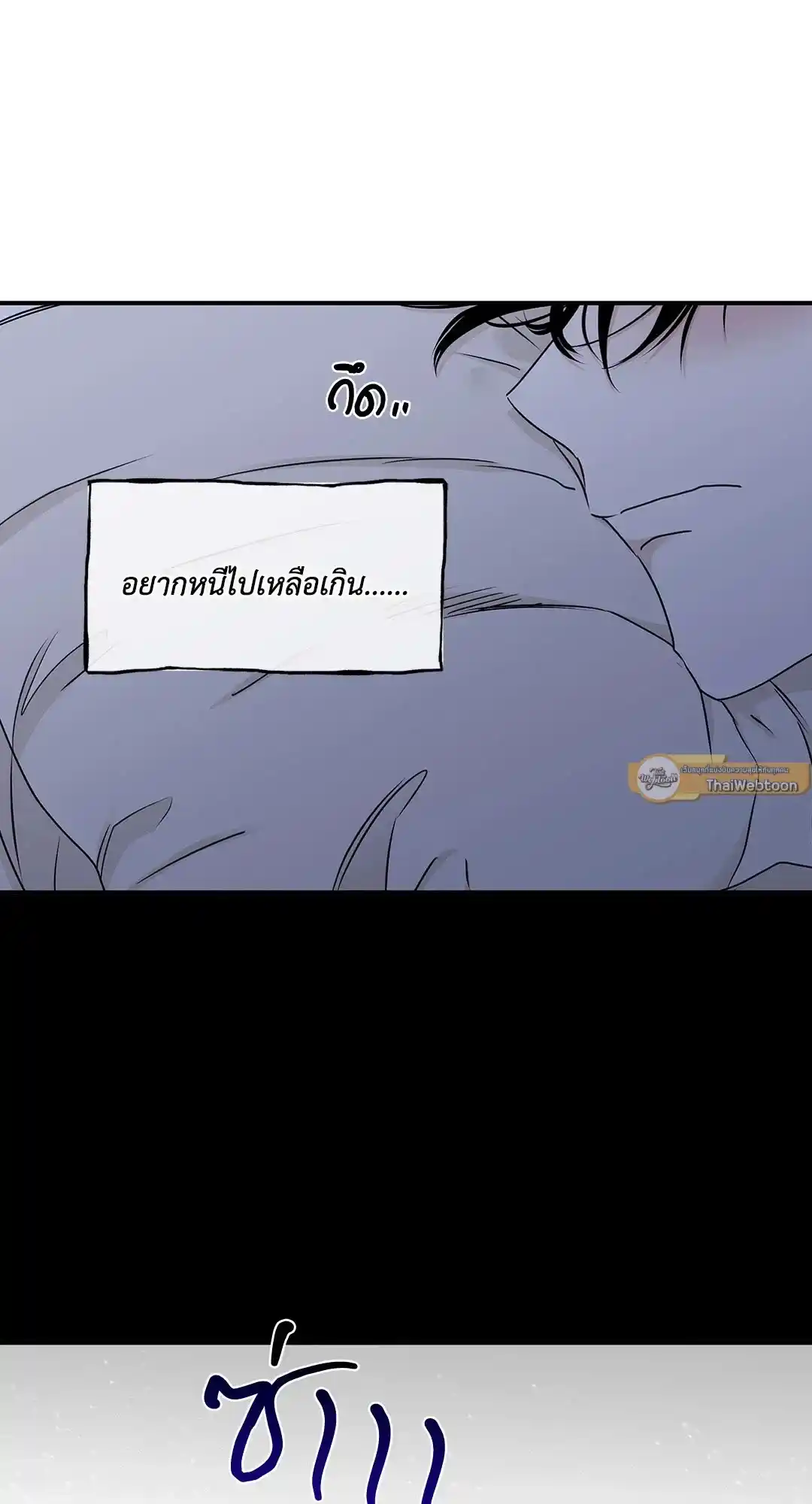 ทะเลรัตติกาล ตอนที่ 60 (42)