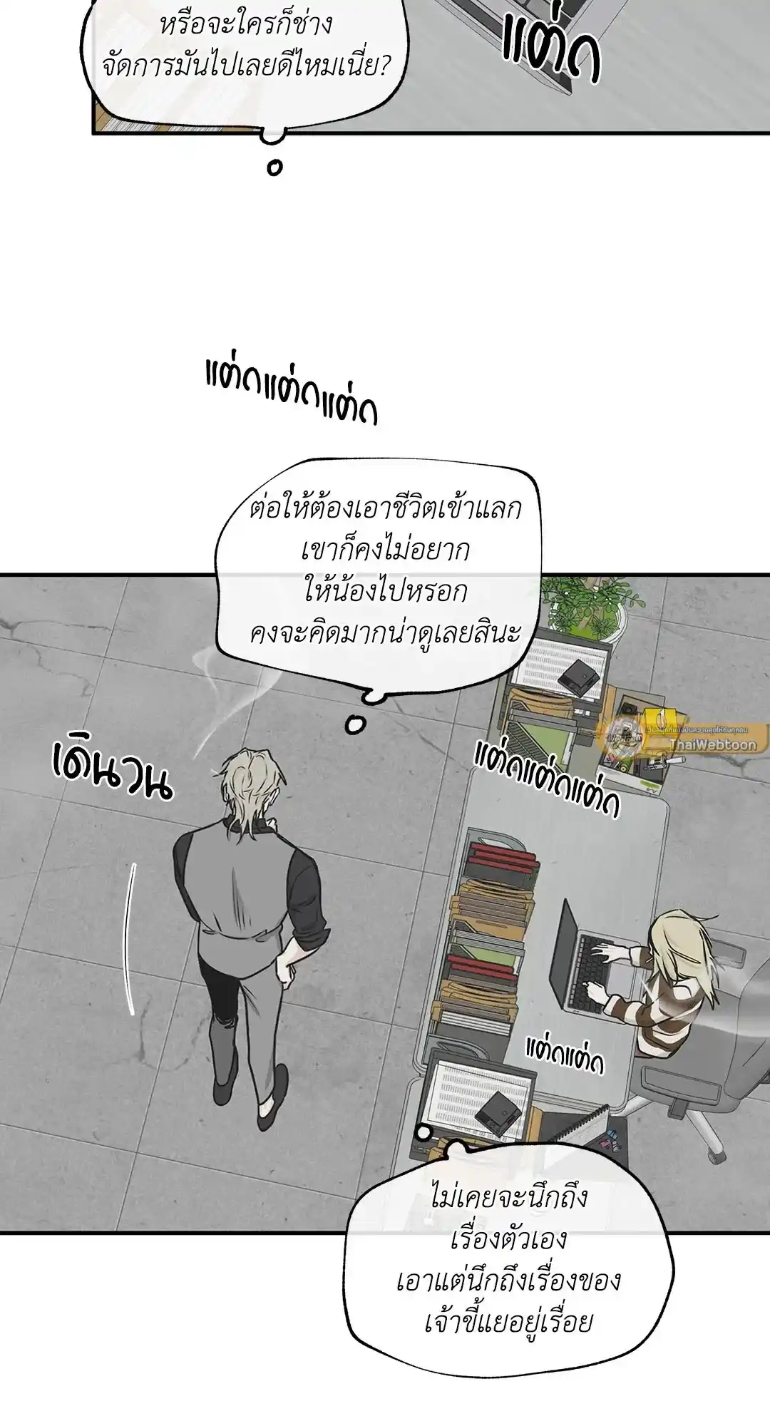 ทะเลรัตติกาล ตอนที่ 60 (56)