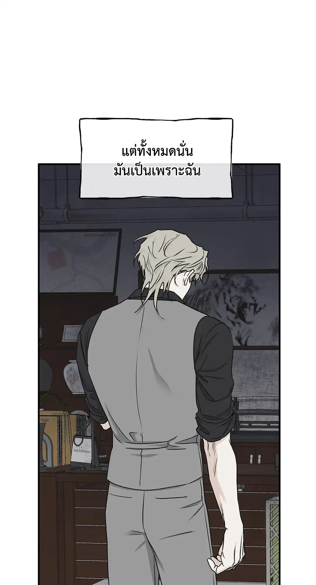 ทะเลรัตติกาล ตอนที่ 60 (61)