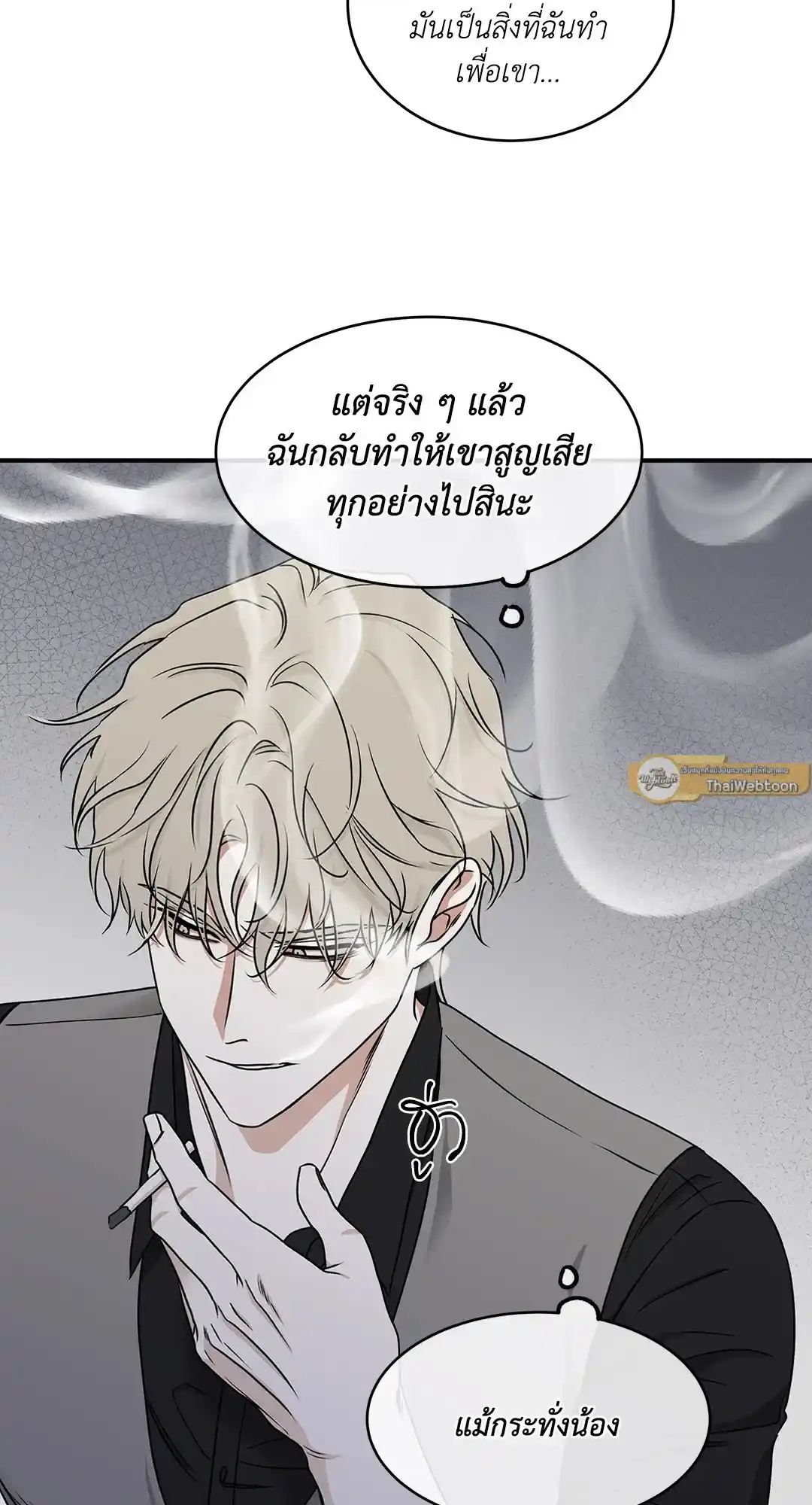 ทะเลรัตติกาล ตอนที่ 60 (63)