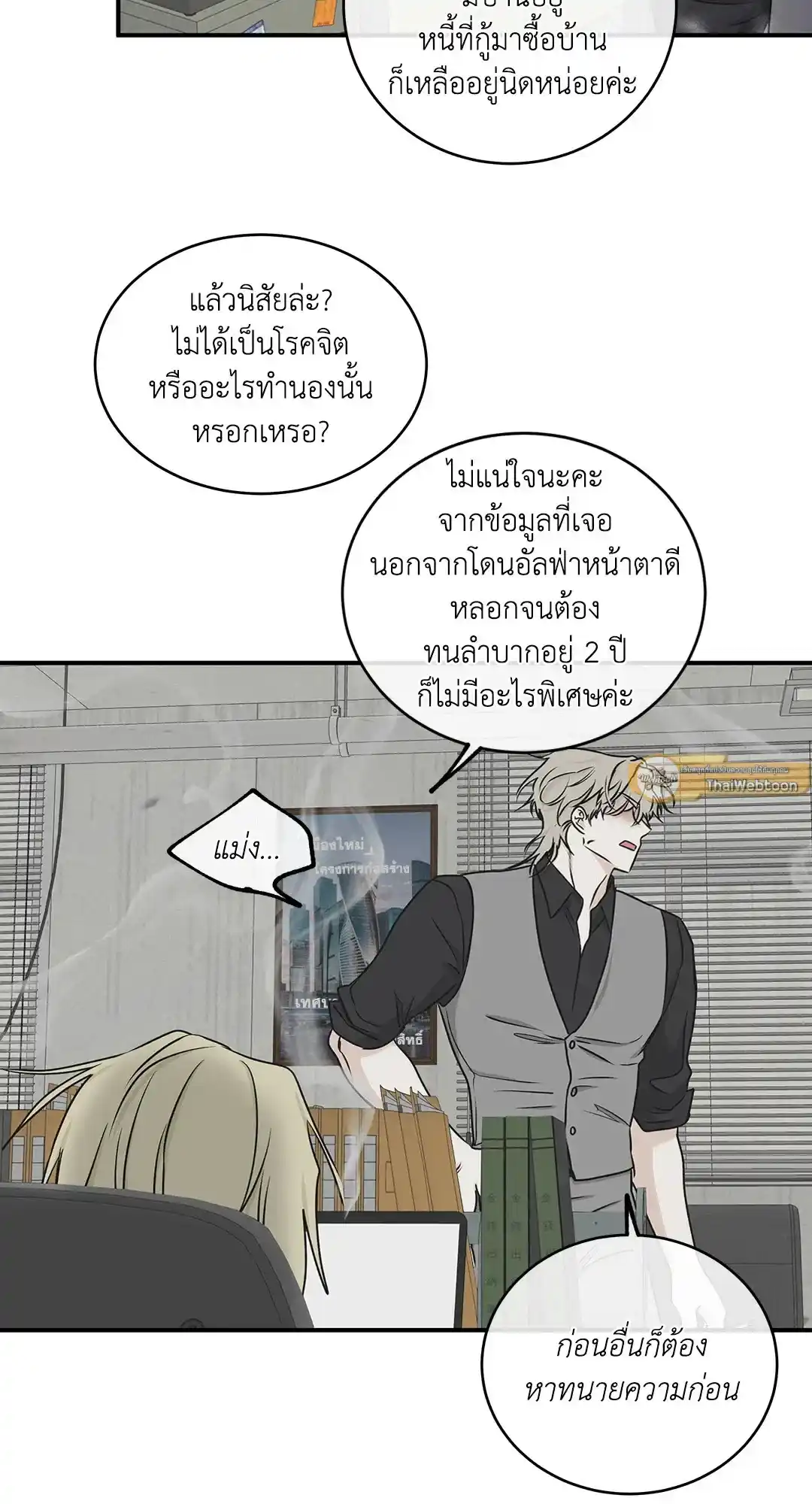 ทะเลรัตติกาล ตอนที่ 60 (65)