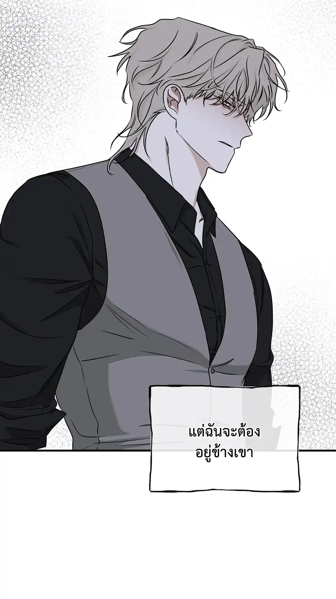 ทะเลรัตติกาล ตอนที่ 60 (68)