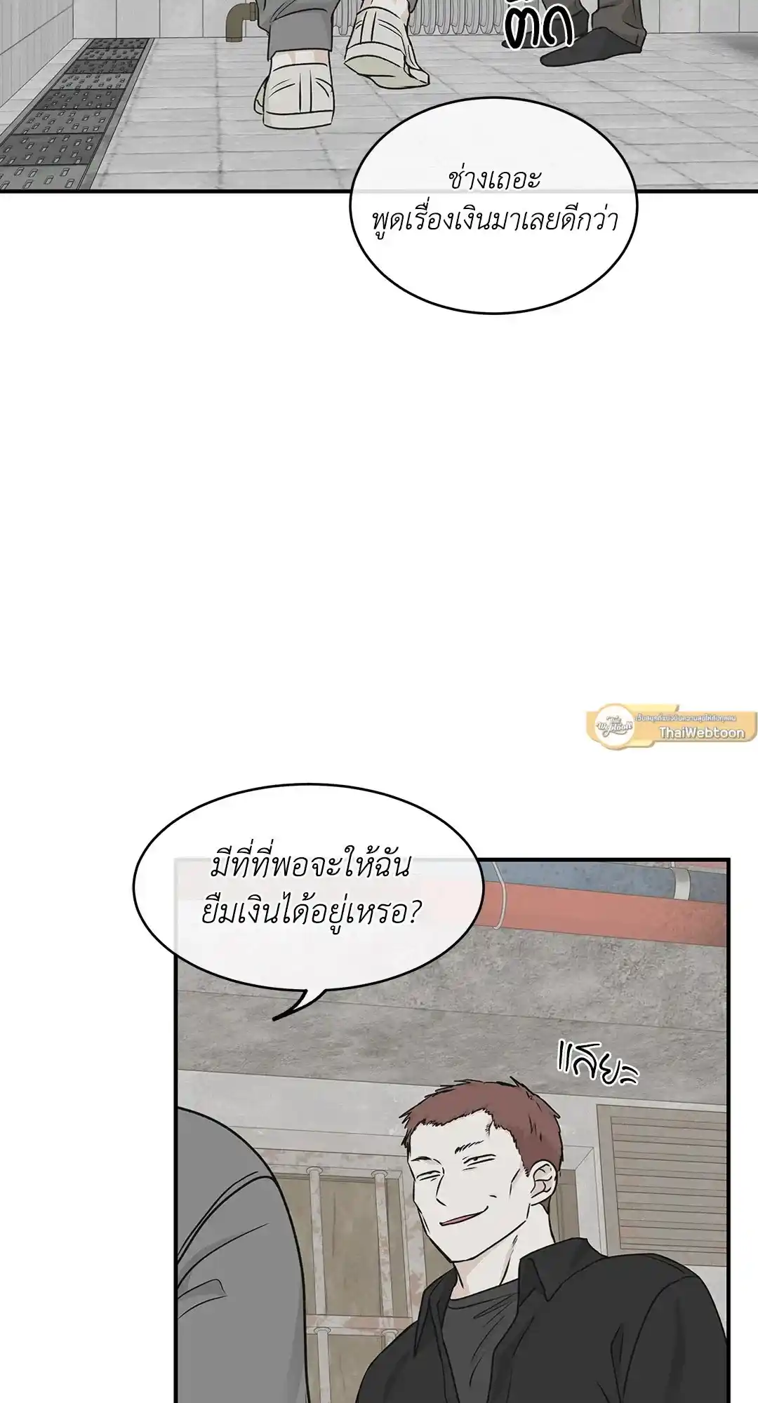 ทะเลรัตติกาล ตอนที่ 60 (7)