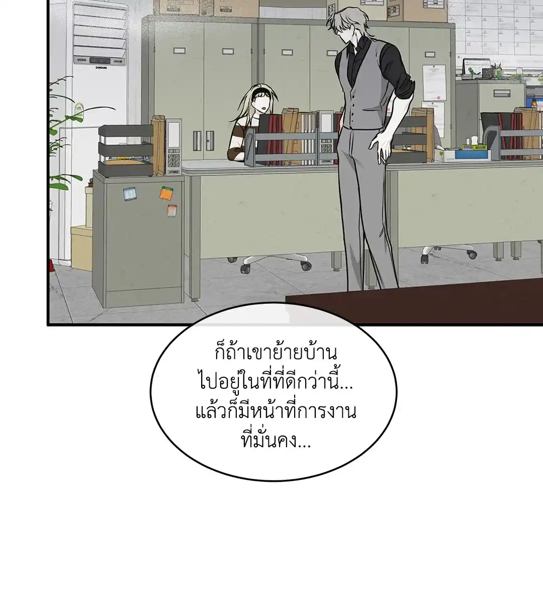 ทะเลรัตติกาล ตอนที่ 60 (72)