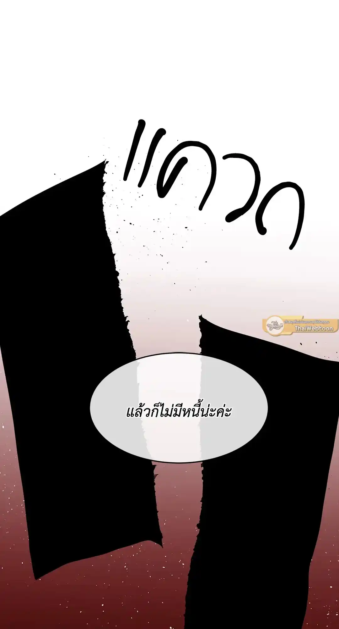 ทะเลรัตติกาล ตอนที่ 60 (73)