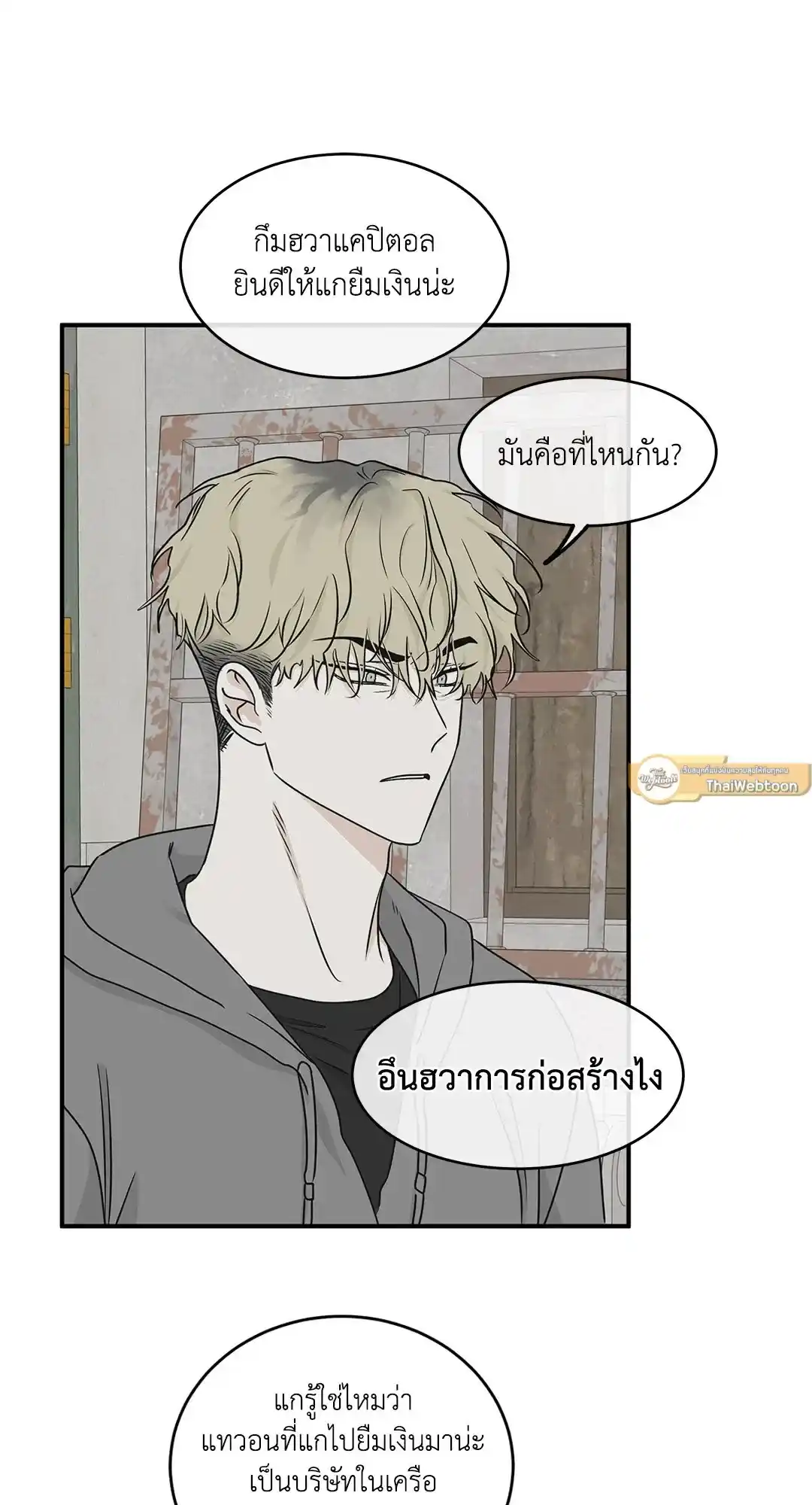 ทะเลรัตติกาล ตอนที่ 60 (9)