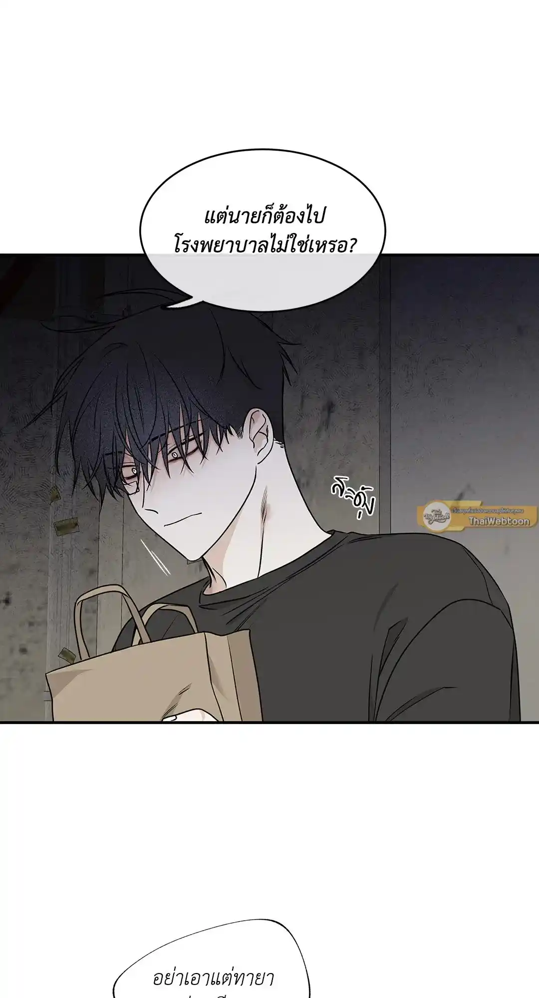 ทะเลรัตติกาล ตอนที่ 61 (13)