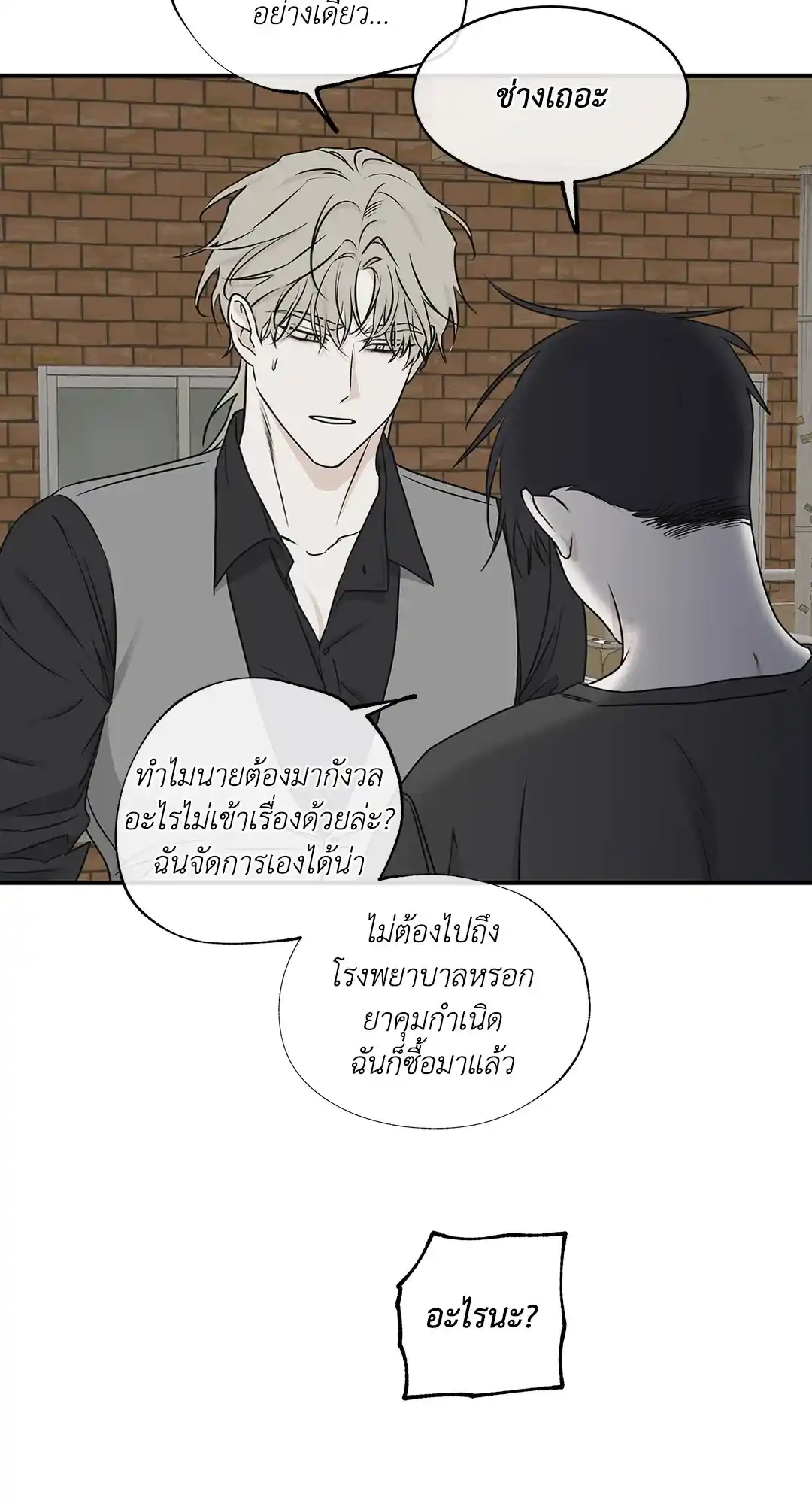 ทะเลรัตติกาล ตอนที่ 61 (14)