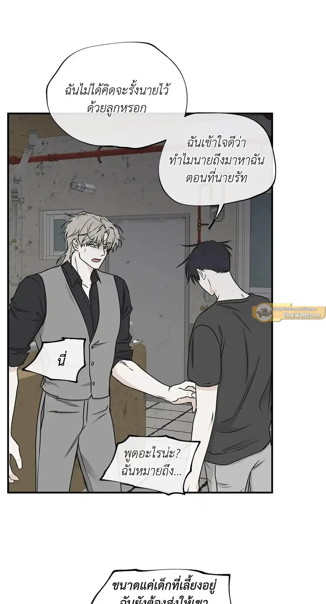 ทะเลรัตติกาล ตอนที่ 61 (15)