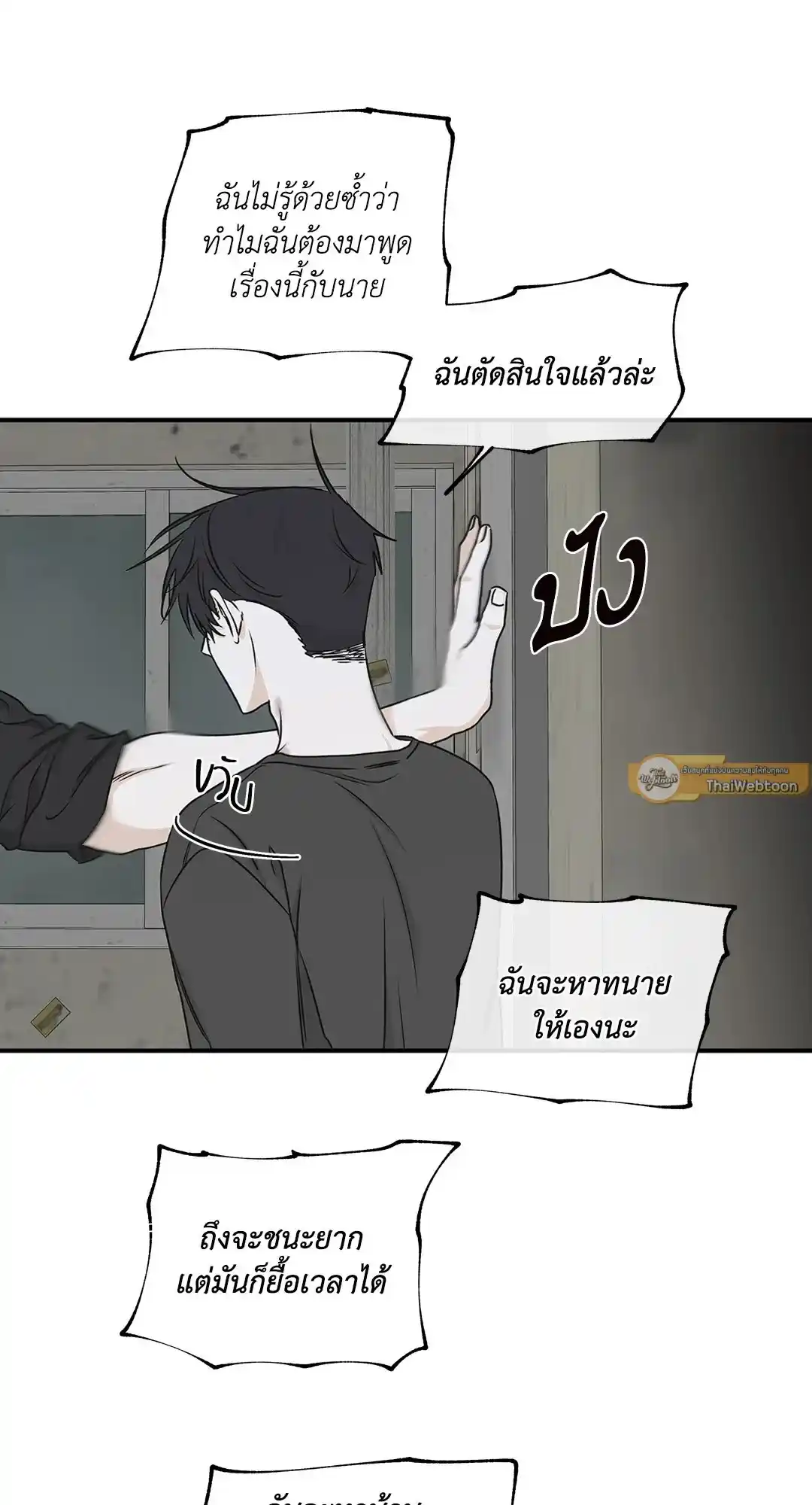 ทะเลรัตติกาล ตอนที่ 61 (19)