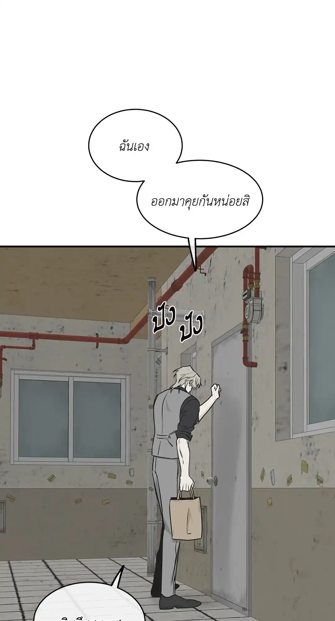 ทะเลรัตติกาล ตอนที่ 61 (2)