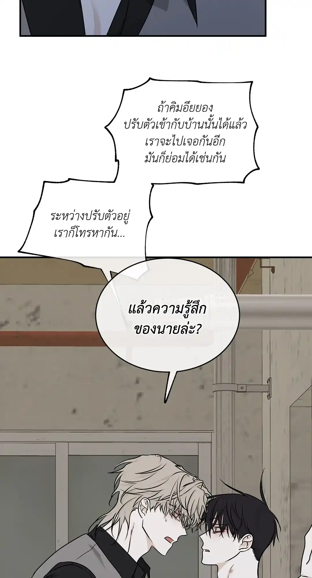 ทะเลรัตติกาล ตอนที่ 61 (22)