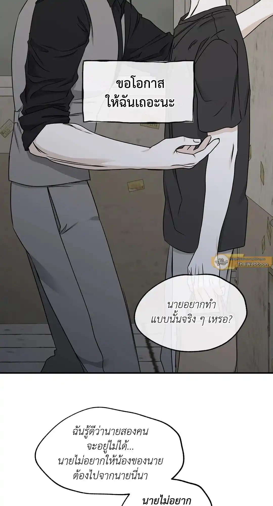 ทะเลรัตติกาล ตอนที่ 61 (23)