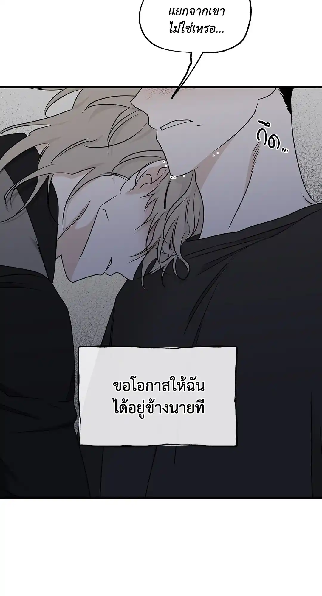 ทะเลรัตติกาล ตอนที่ 61 (24)