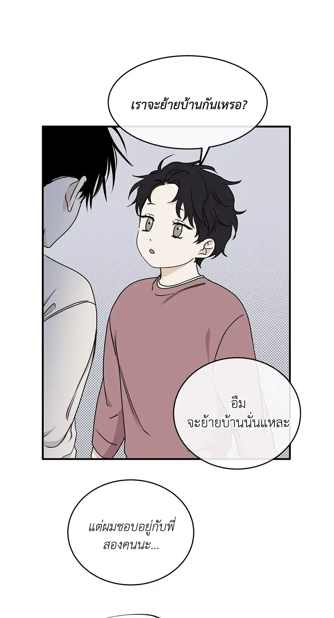 ทะเลรัตติกาล ตอนที่ 61 (39)