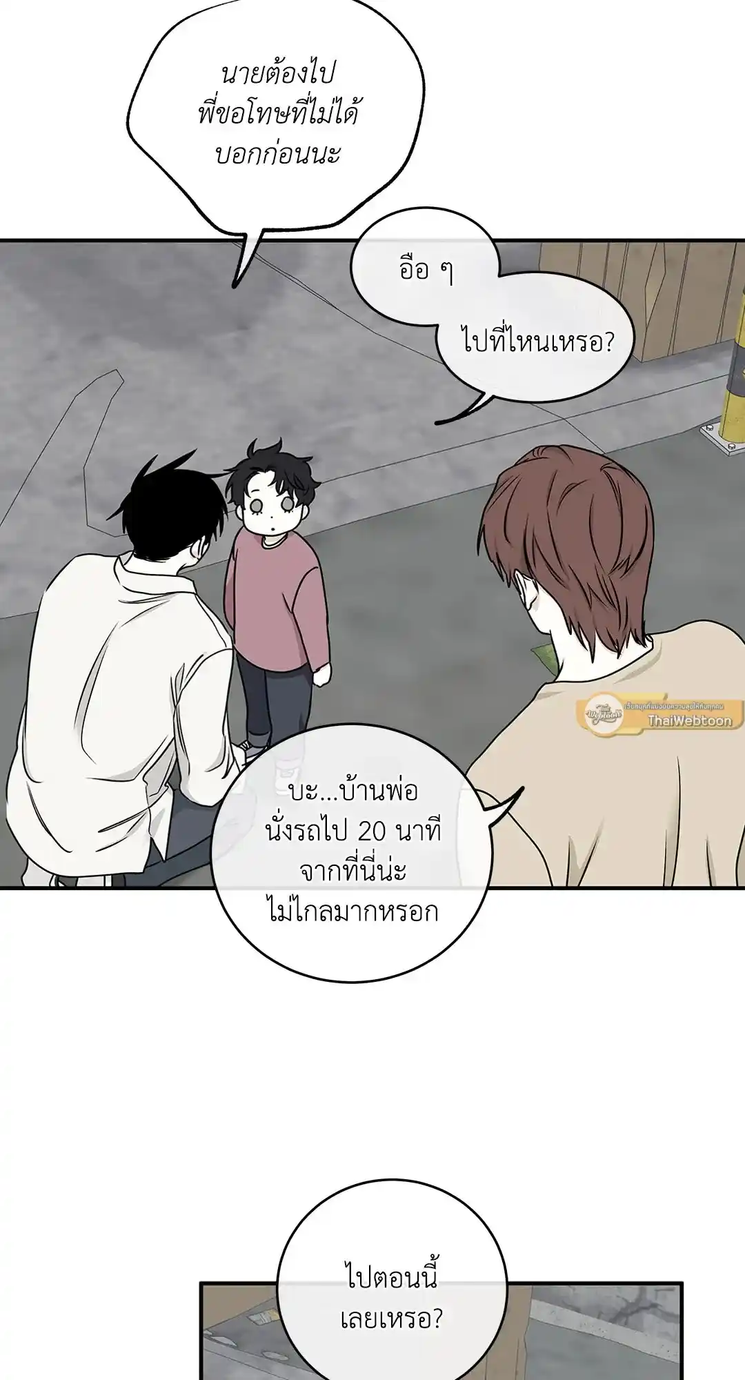 ทะเลรัตติกาล ตอนที่ 61 (40)