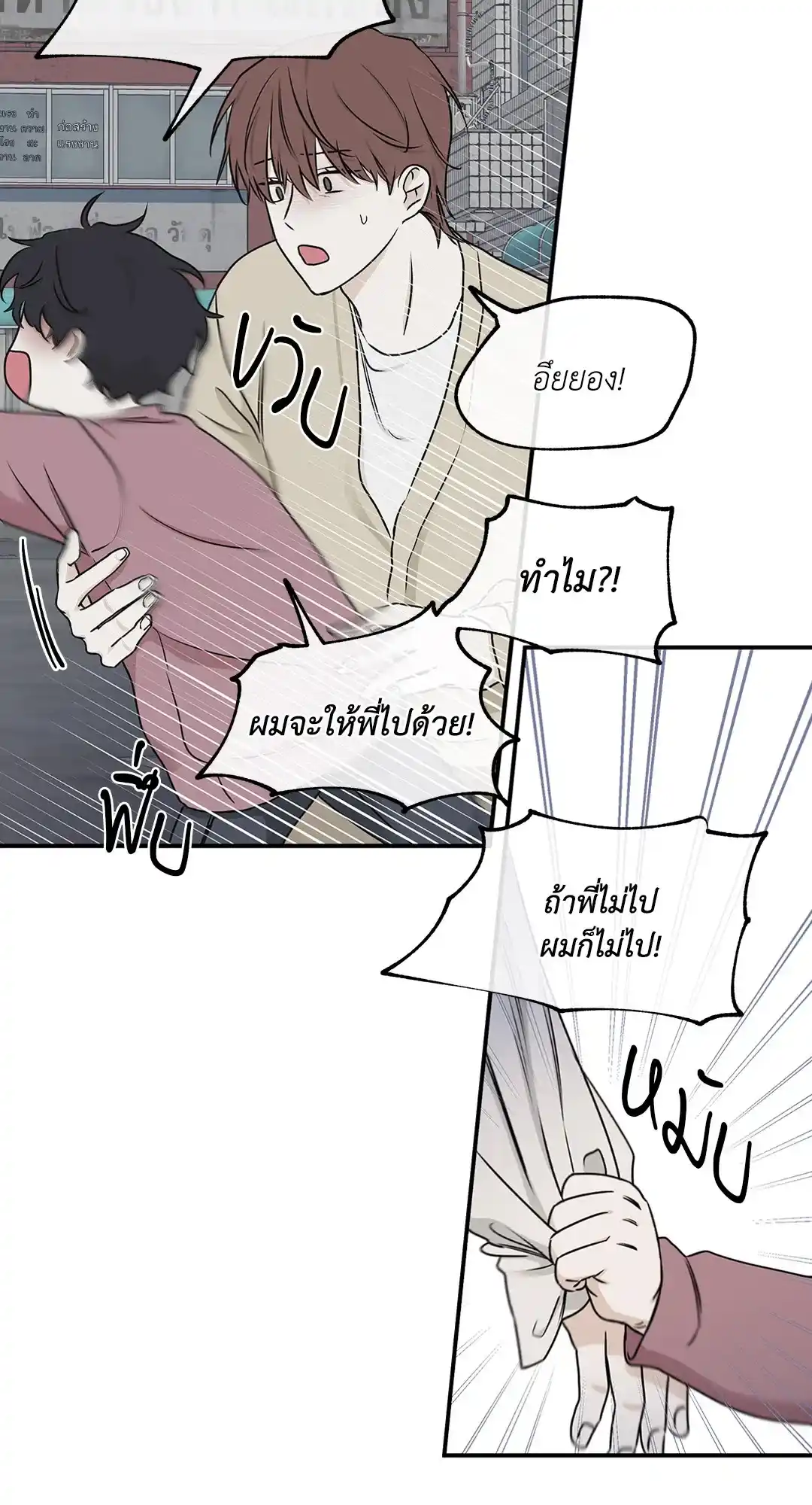 ทะเลรัตติกาล ตอนที่ 61 (47)