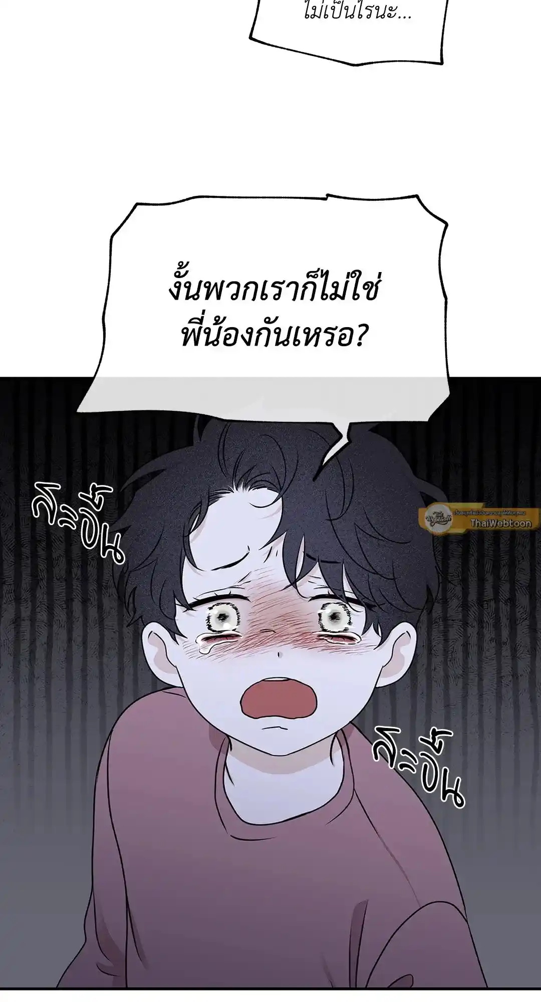 ทะเลรัตติกาล ตอนที่ 61 (50)