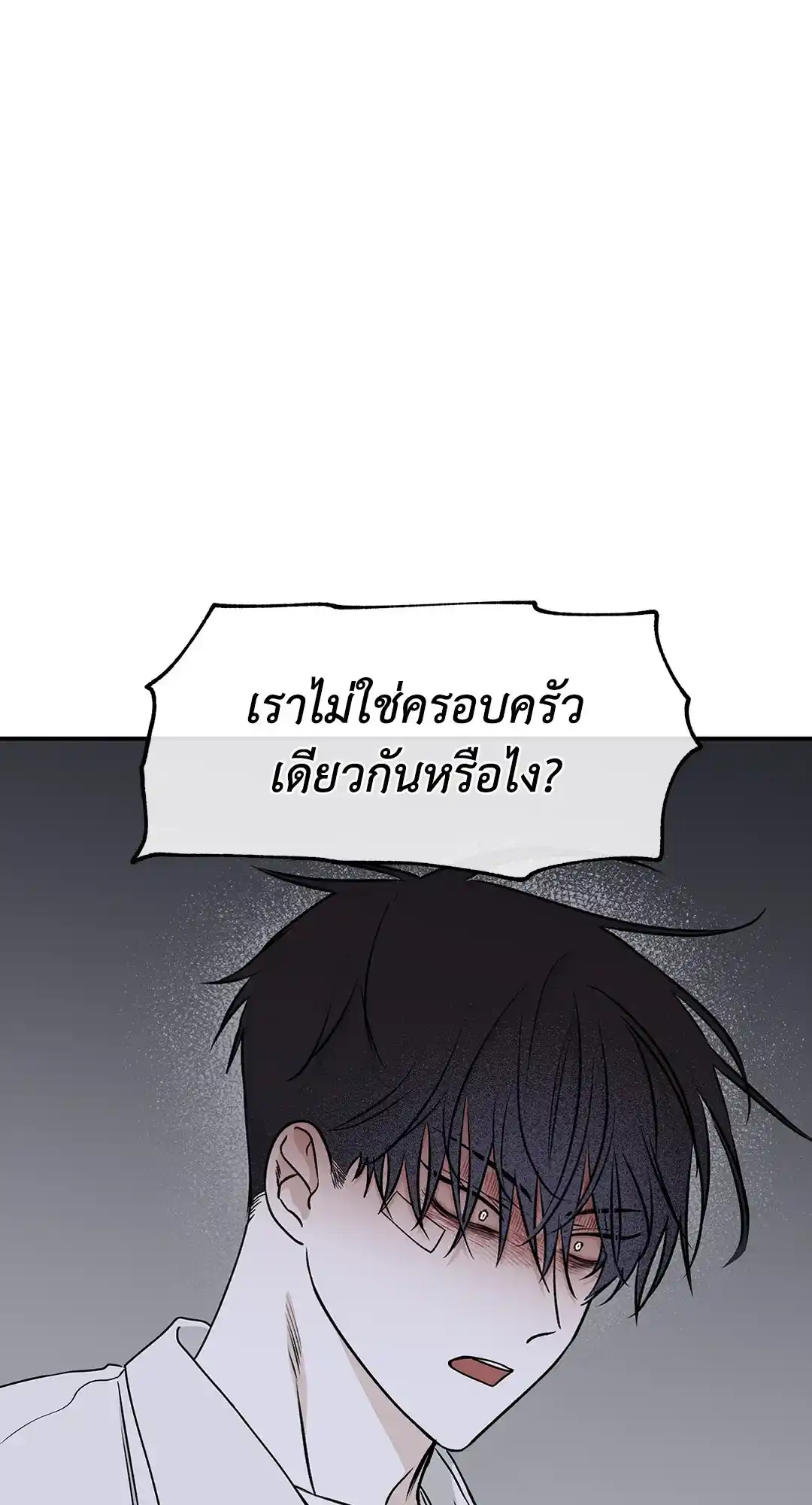 ทะเลรัตติกาล ตอนที่ 61 (51)