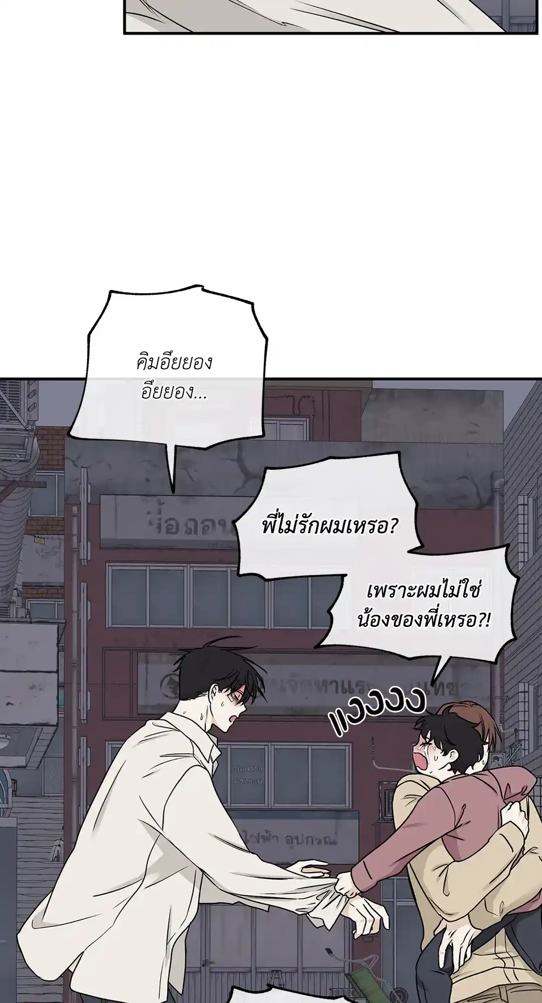 ทะเลรัตติกาล ตอนที่ 61 (55)