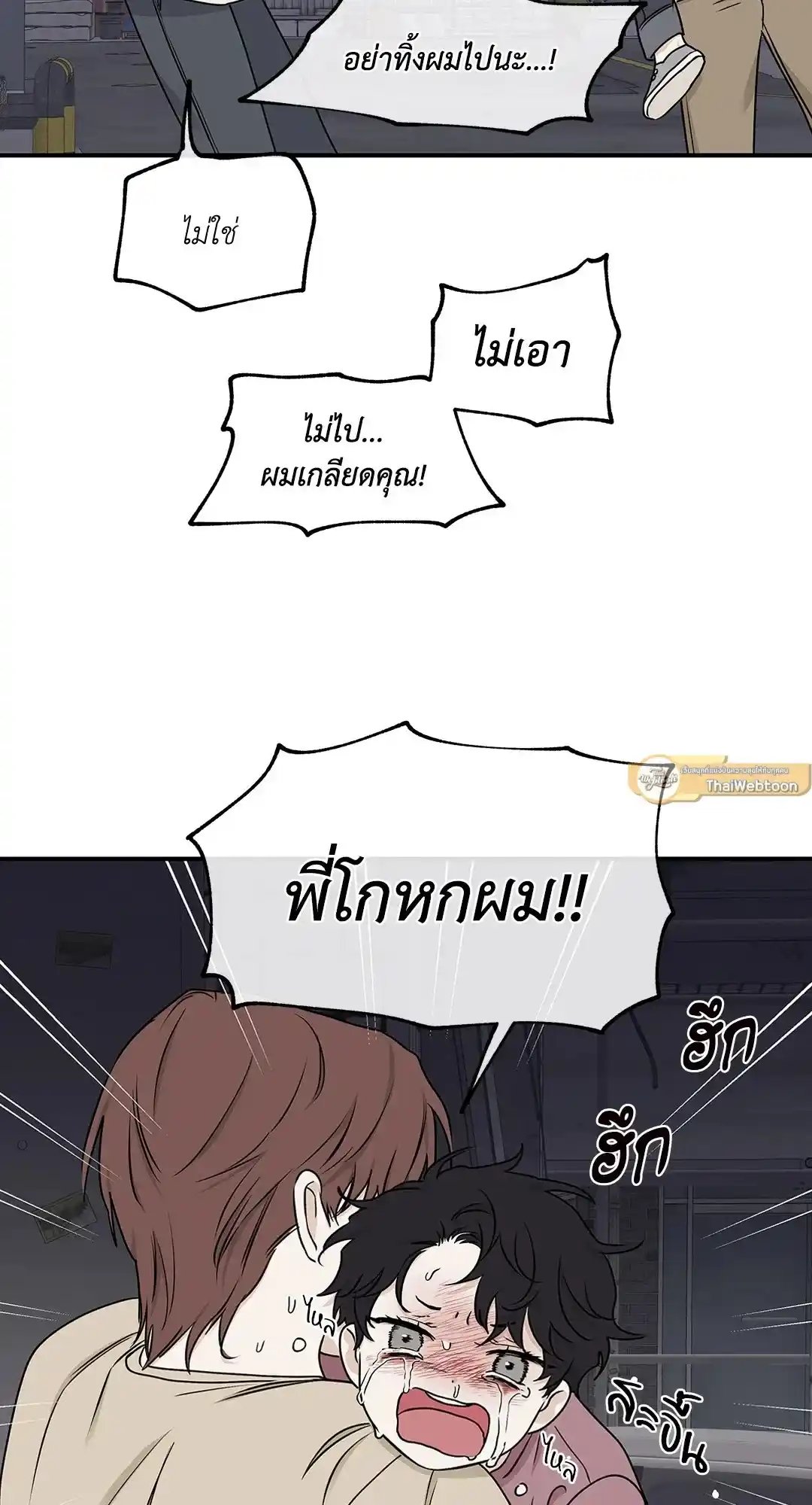 ทะเลรัตติกาล ตอนที่ 61 (56)