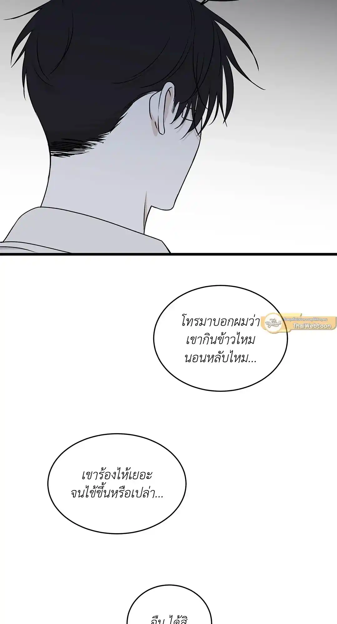 ทะเลรัตติกาล ตอนที่ 61 (62)