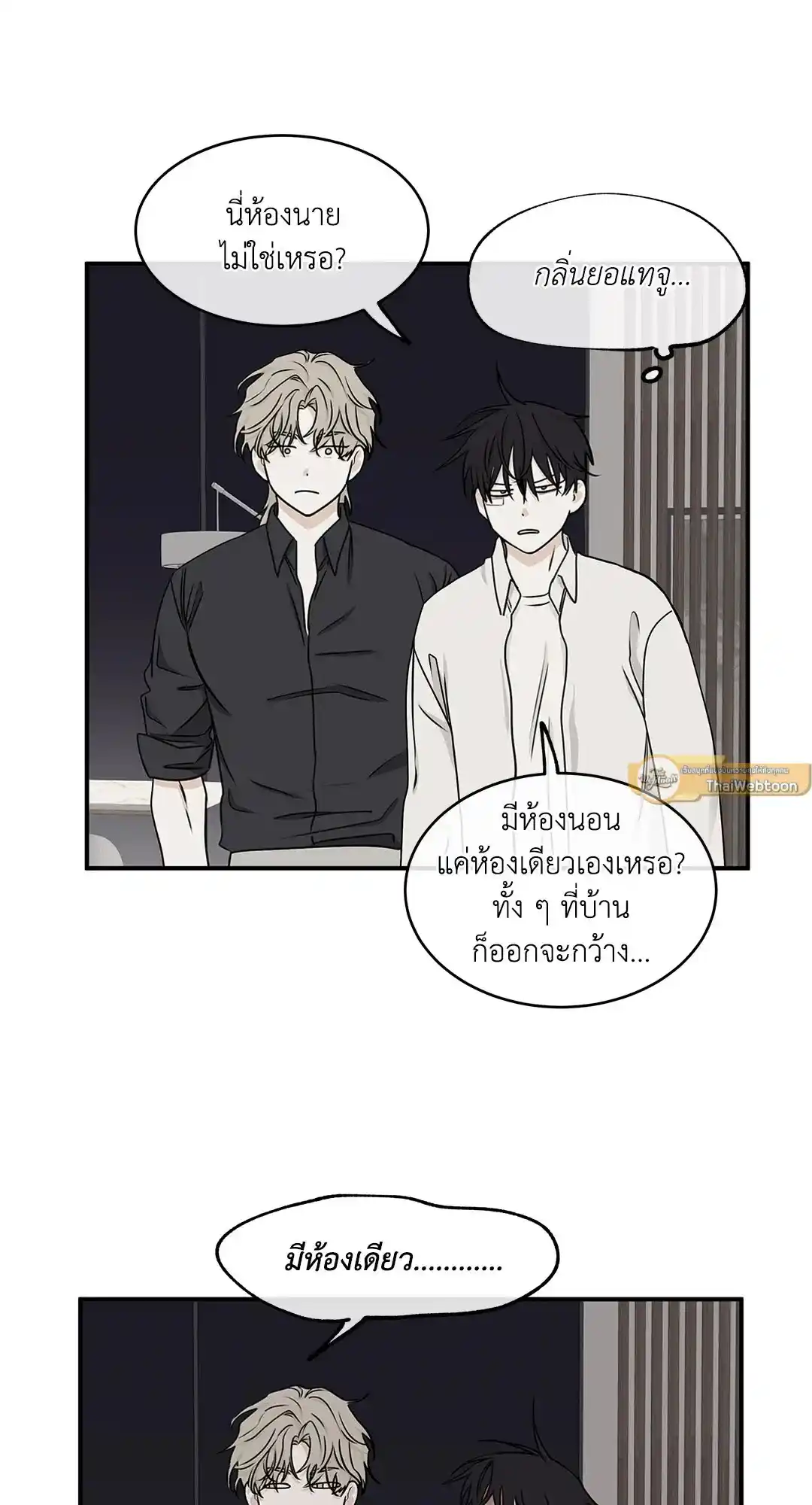 ทะเลรัตติกาล ตอนที่ 62 (100)