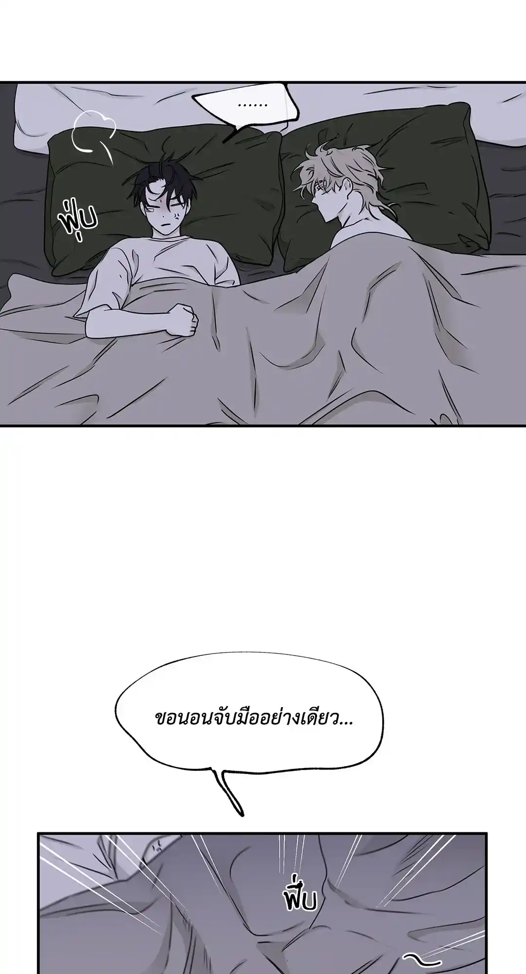 ทะเลรัตติกาล ตอนที่ 62 (105)