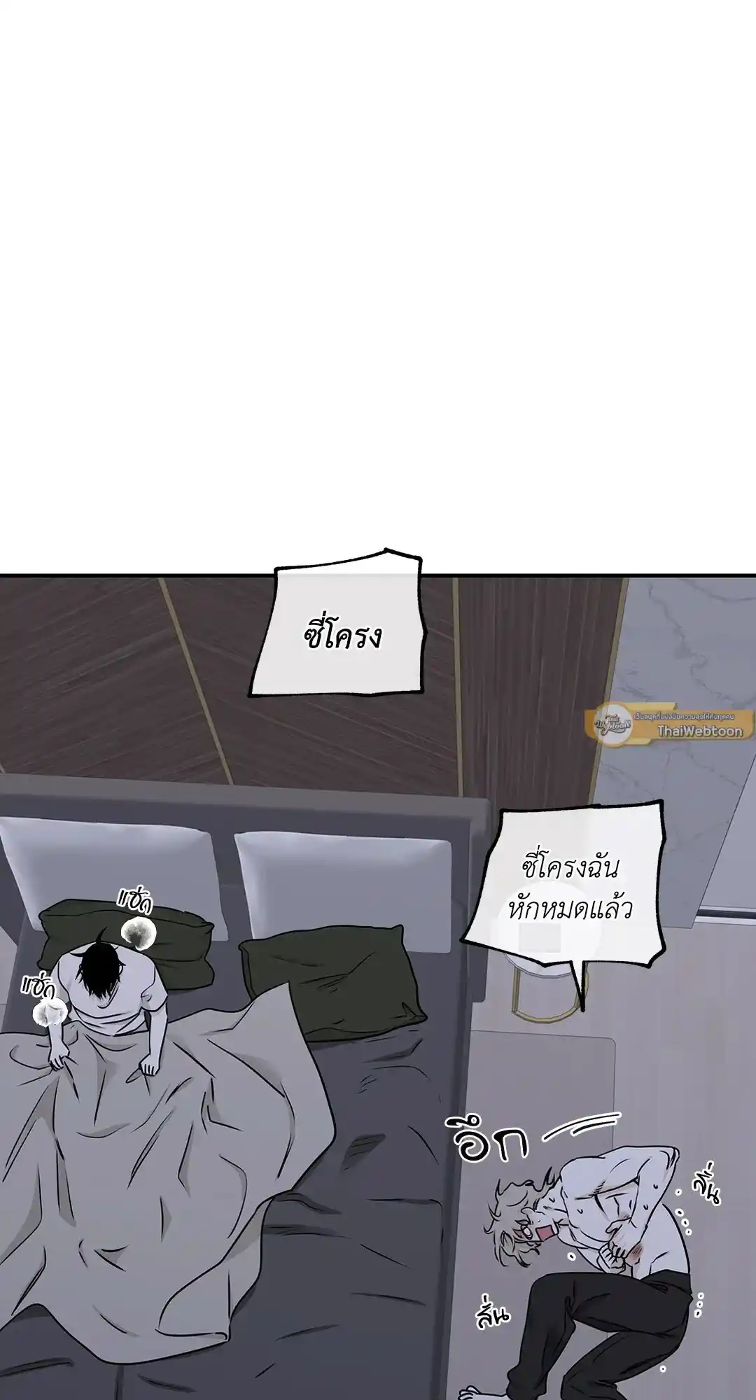 ทะเลรัตติกาล ตอนที่ 62 (132)