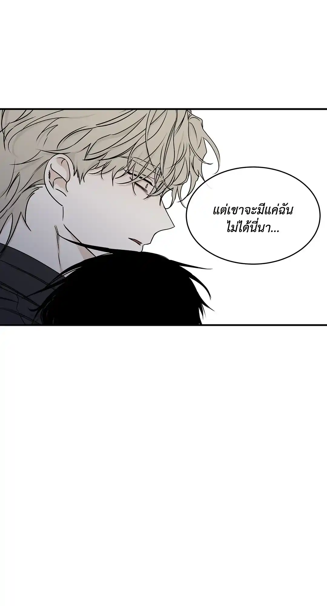 ทะเลรัตติกาล ตอนที่ 62 (14)