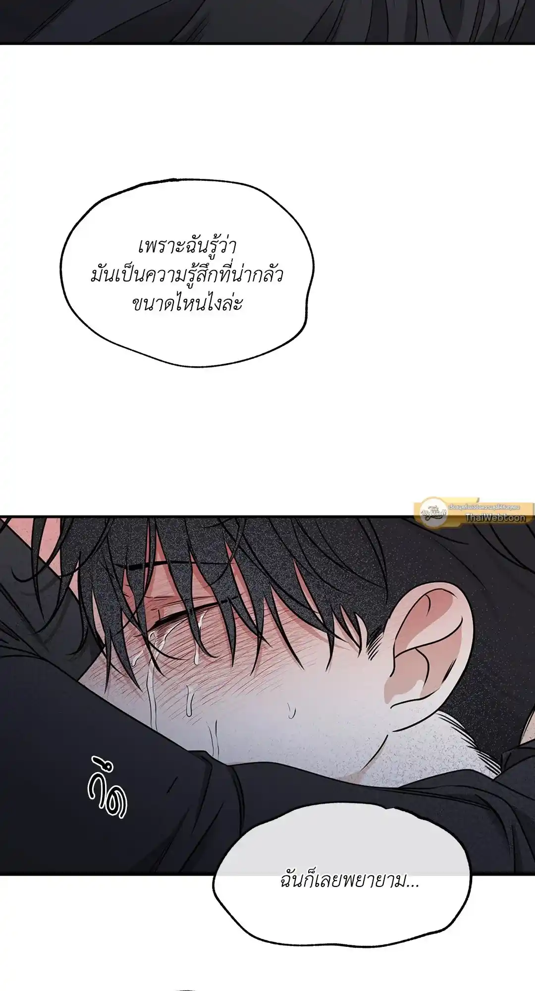 ทะเลรัตติกาล ตอนที่ 62 (17)