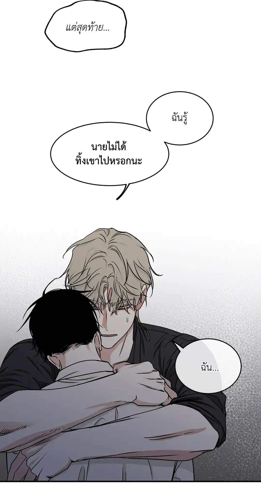 ทะเลรัตติกาล ตอนที่ 62 (18)