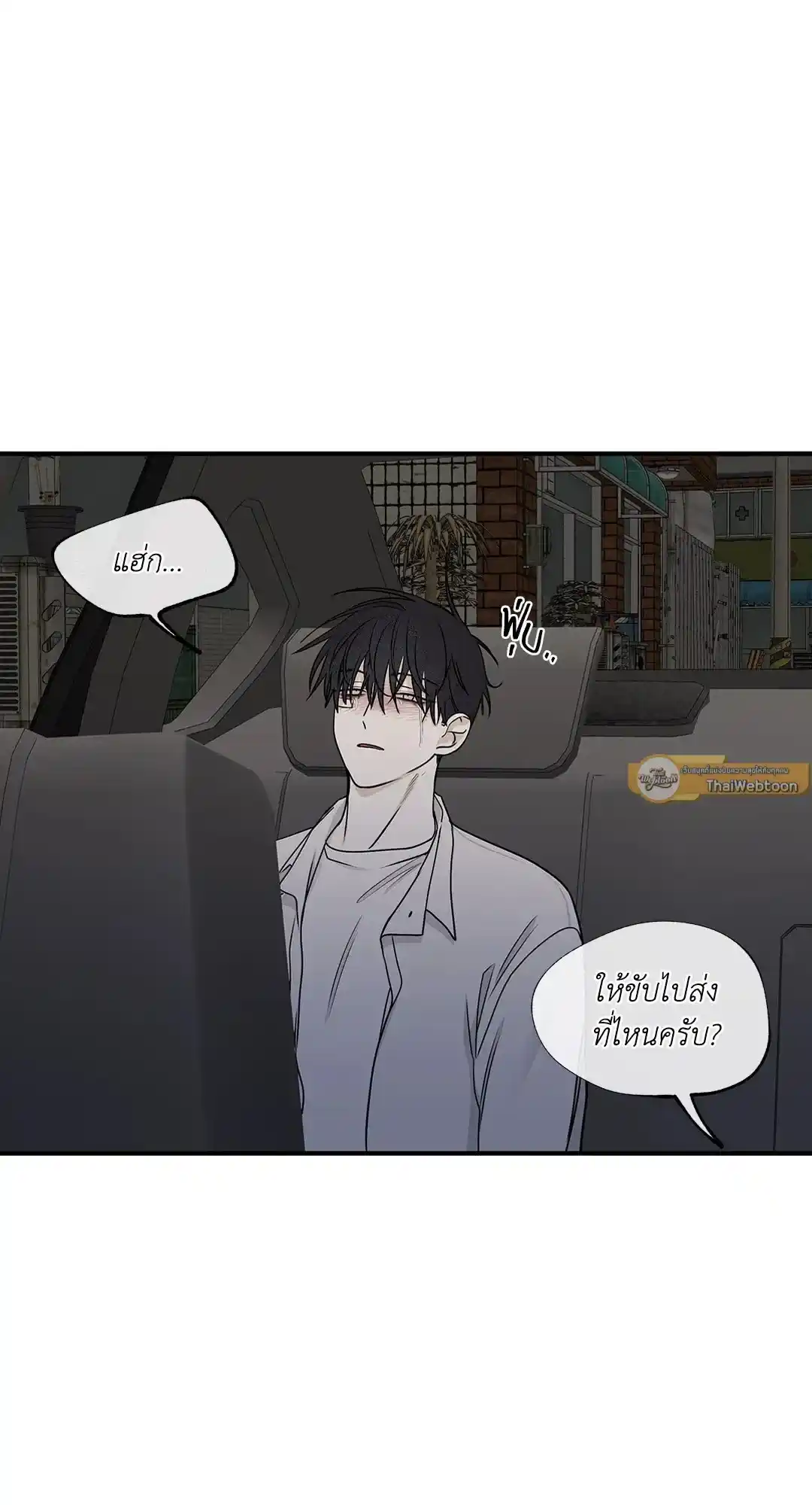 ทะเลรัตติกาล ตอนที่ 62 (21)