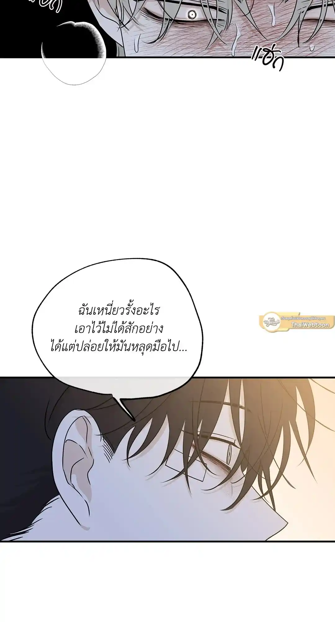 ทะเลรัตติกาล ตอนที่ 62 (42)