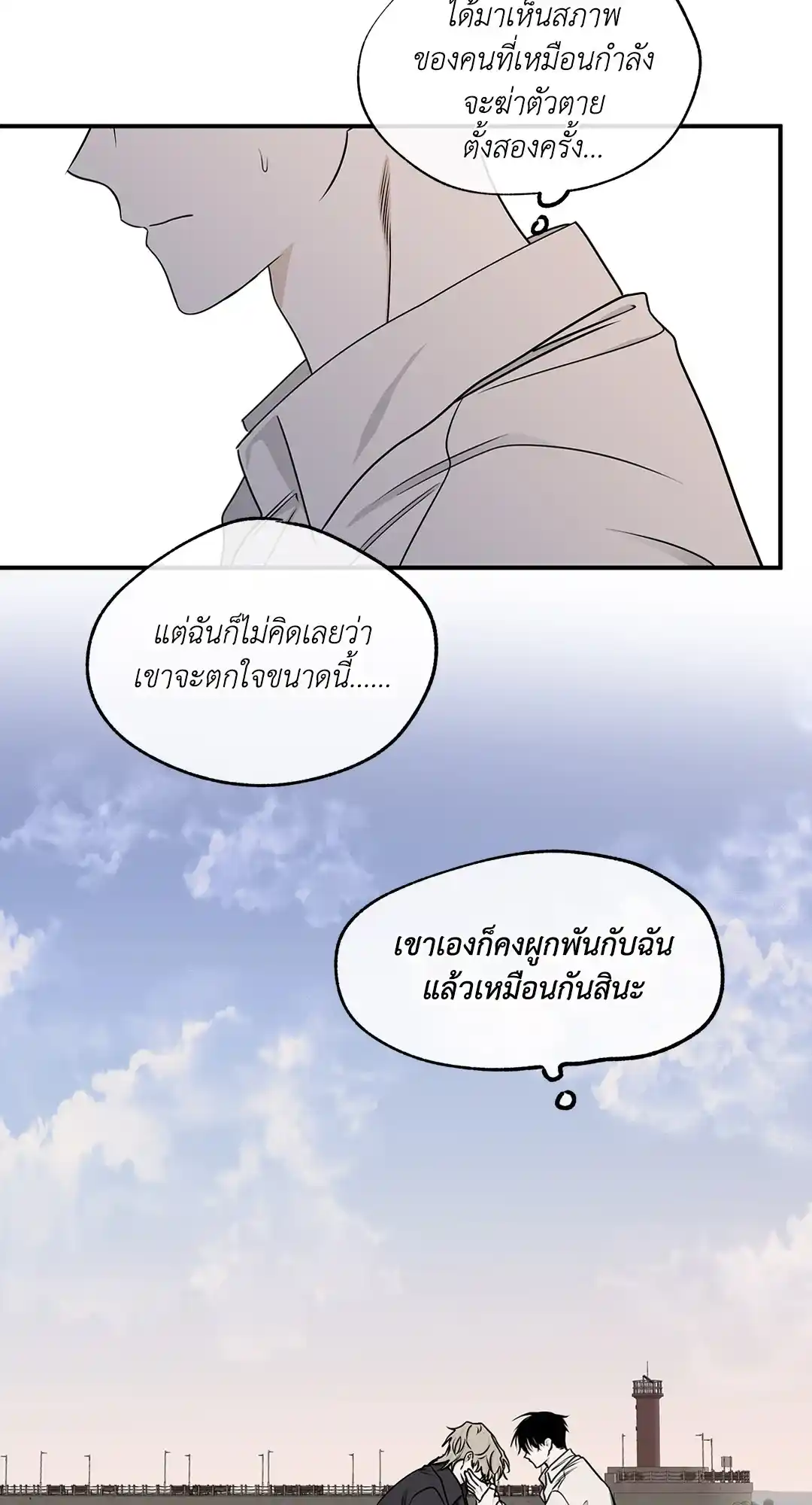 ทะเลรัตติกาล ตอนที่ 62 (65)