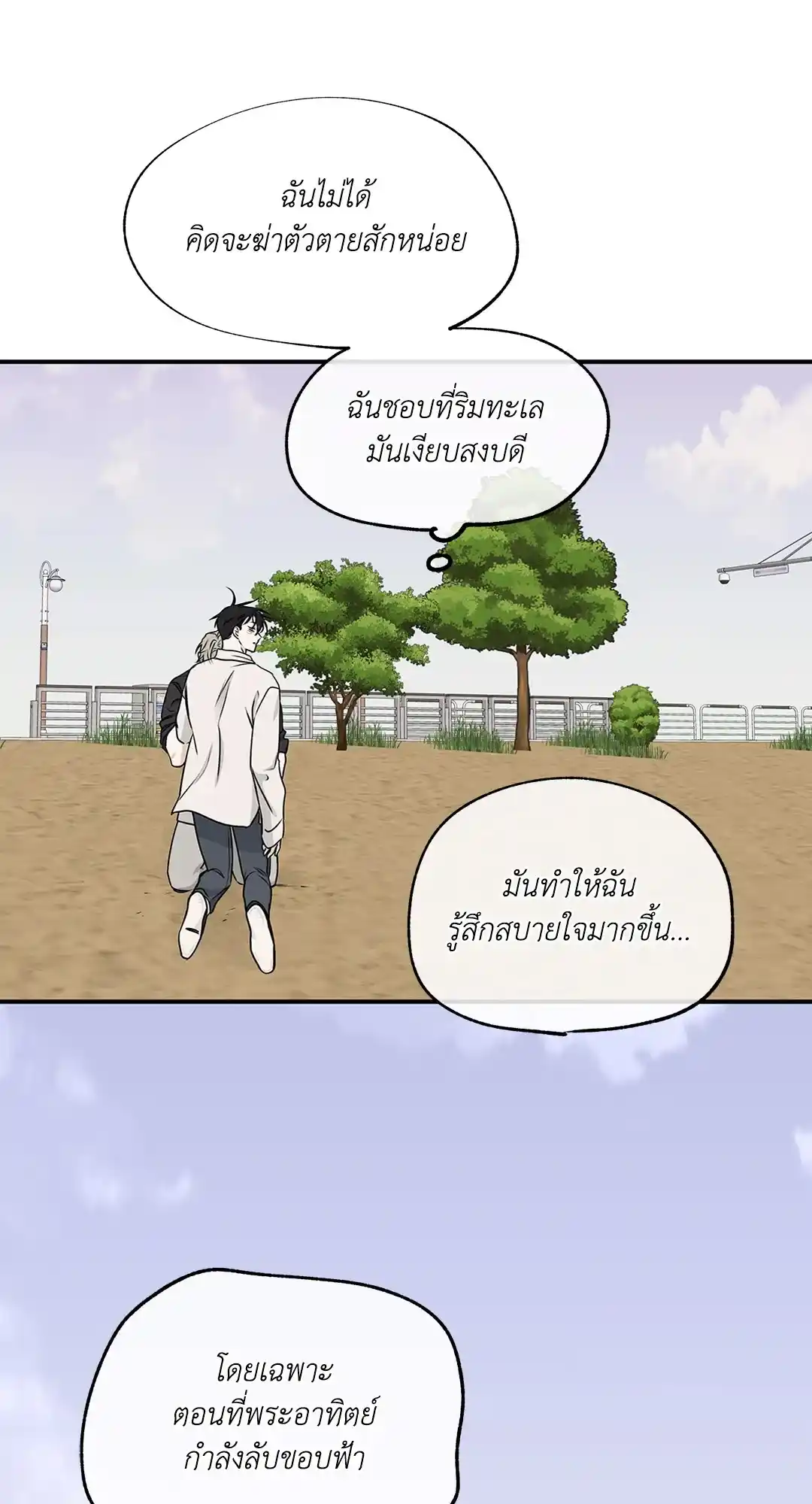 ทะเลรัตติกาล ตอนที่ 62 (67)