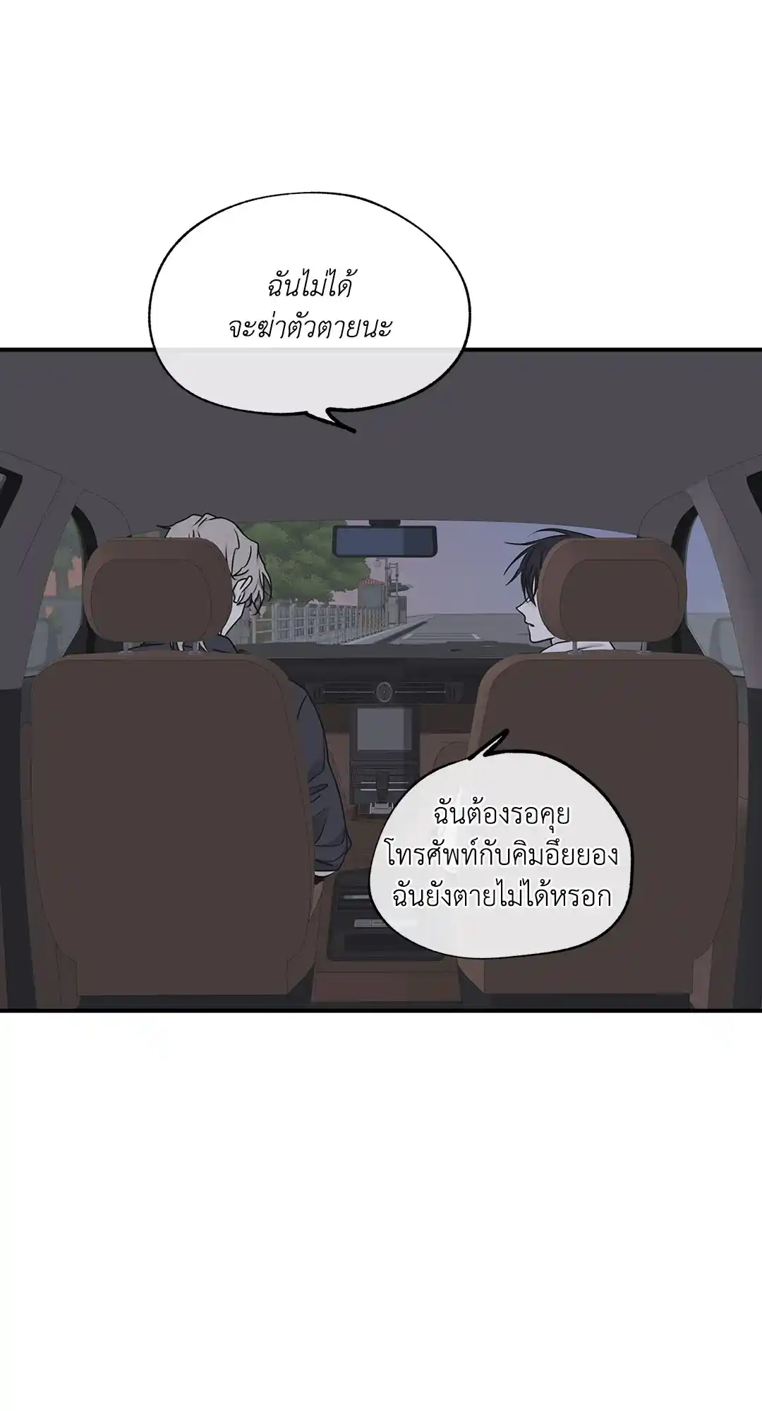 ทะเลรัตติกาล ตอนที่ 62 (77)