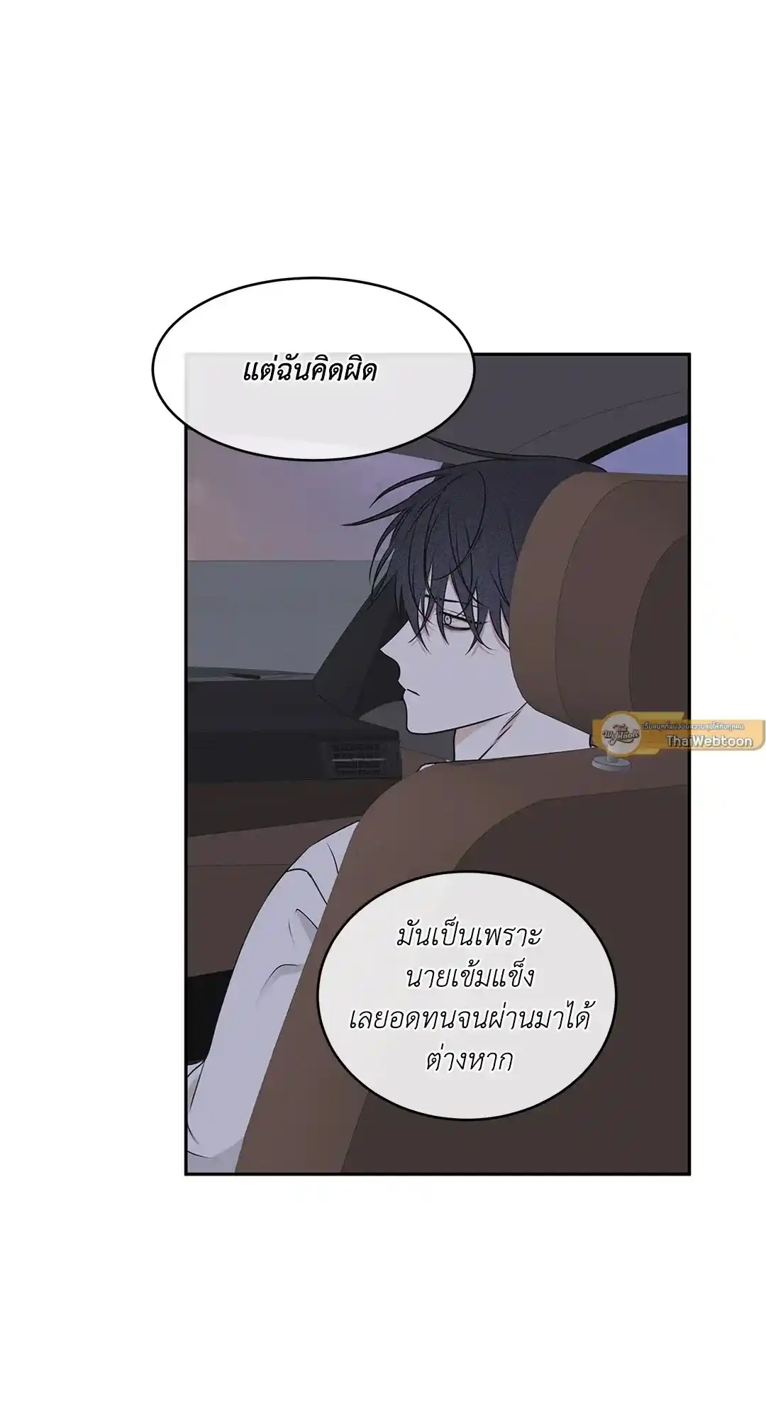 ทะเลรัตติกาล ตอนที่ 62 (84)