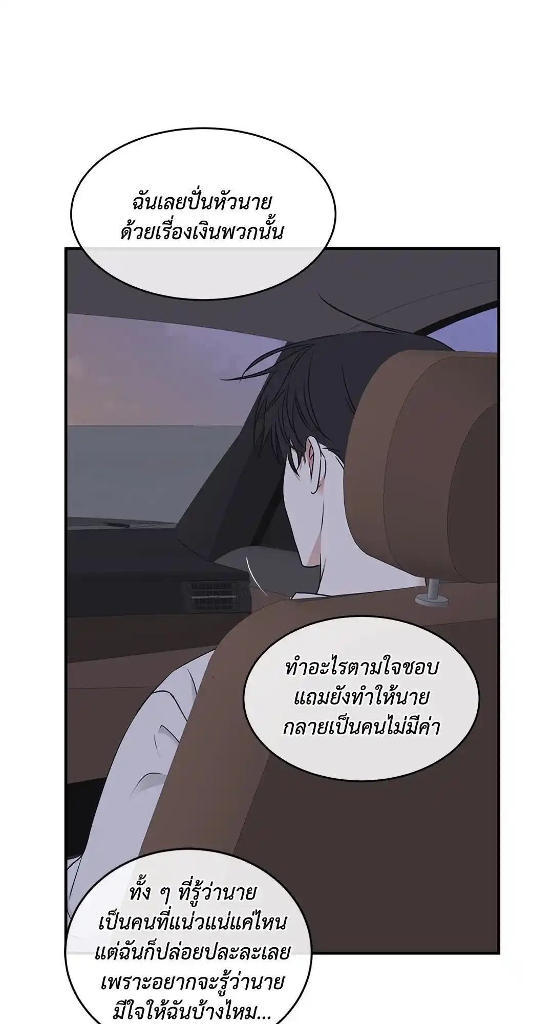 ทะเลรัตติกาล ตอนที่ 62 (85)